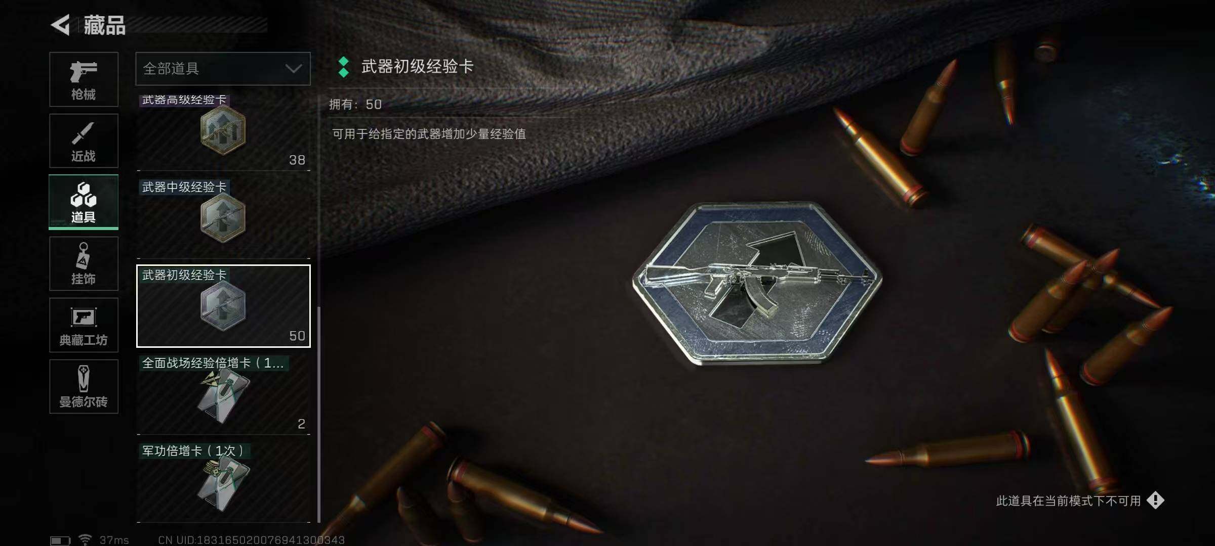 SJZEY37780三角洲行动账号详情图6 SJZEY37780三角洲行动账号详情图6