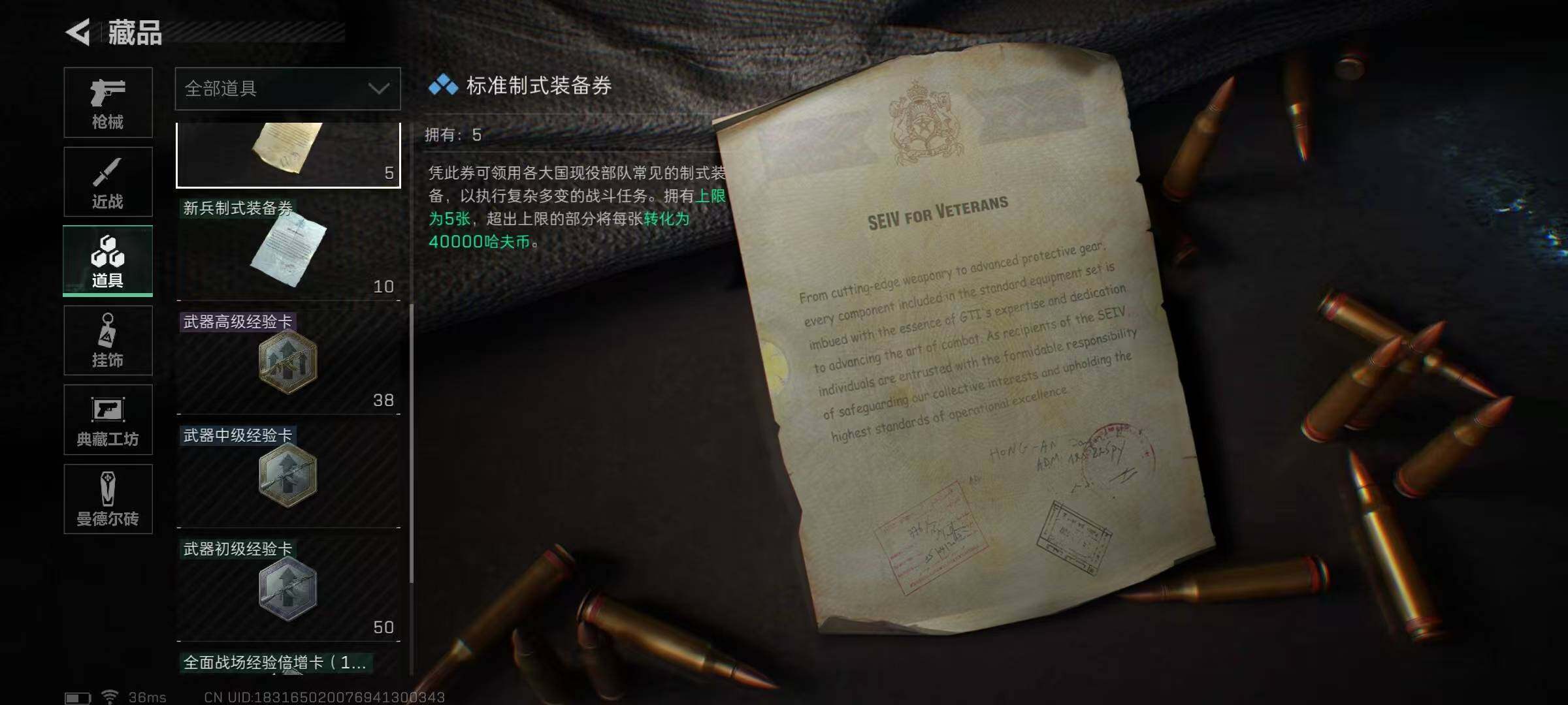 SJZEY37780三角洲行动账号详情图8 SJZEY37780三角洲行动账号详情图8
