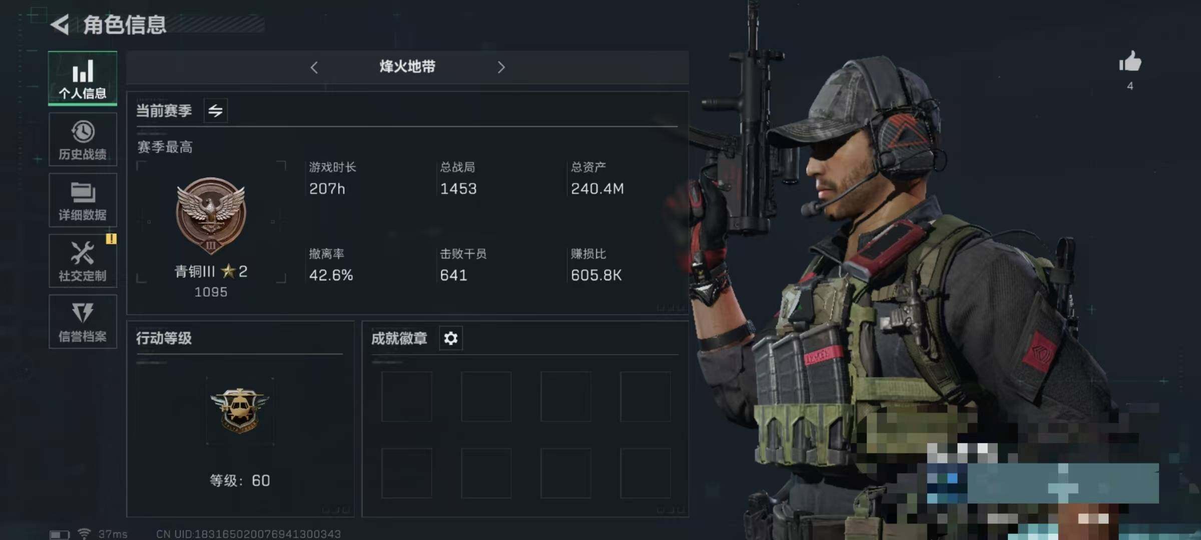 三角洲行动账号QQ【SJZ1156】总资产(M)：240.4M/哈夫币(K)：153K/哈夫币(K)：153K/烽火地带等级：60_段位：青铜/近战-黑鹰/AKM突击步枪-林中猎手/M1014霰弹枪-林中猎手/AUG