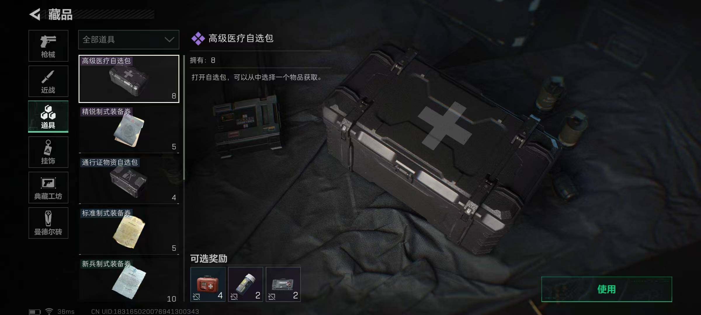 SJZEY37780三角洲行动账号详情图21 SJZEY37780三角洲行动账号详情图21