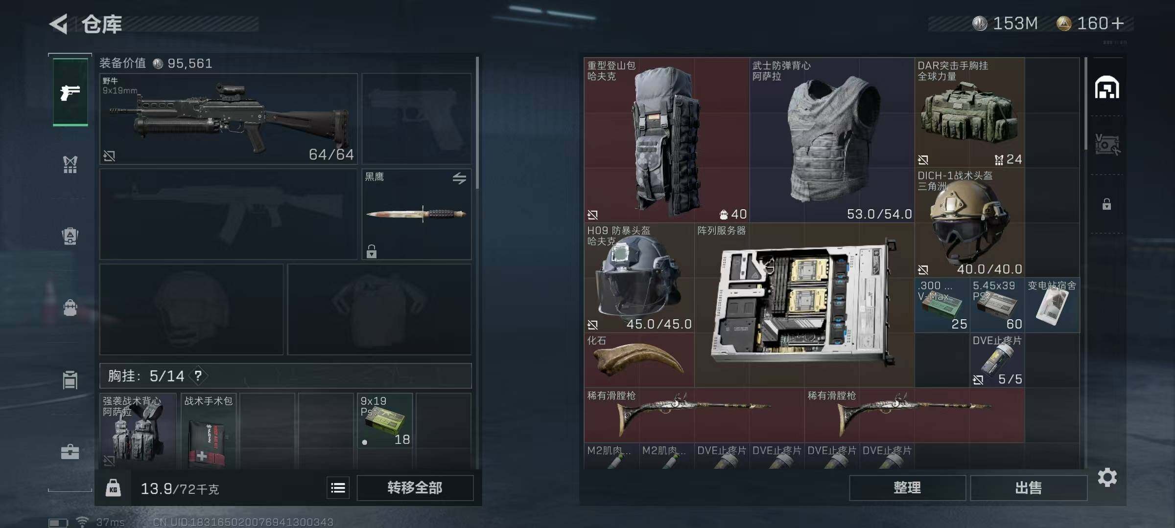 SJZEY37780三角洲行动账号详情图23 SJZEY37780三角洲行动账号详情图23
