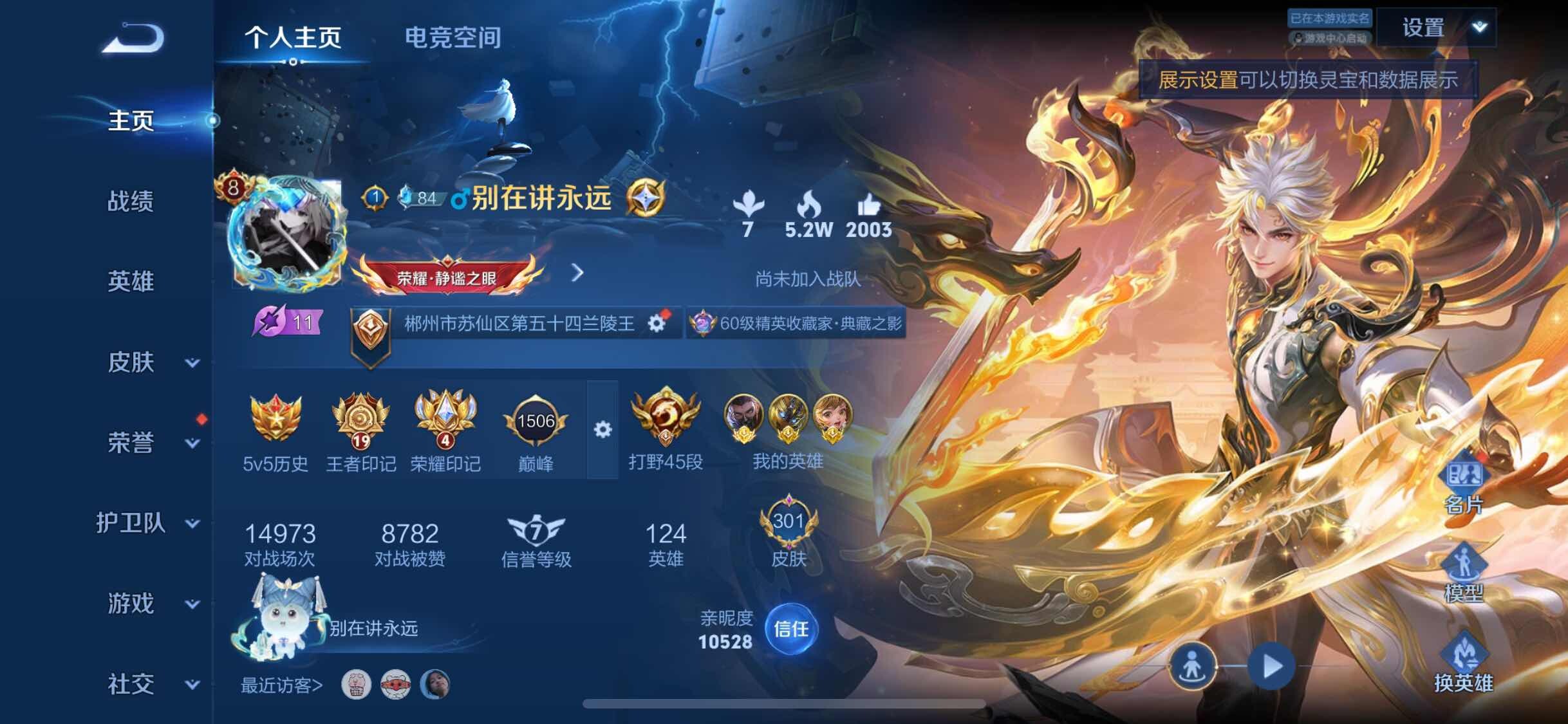 WZYXS3202615王者荣耀账号详情图2