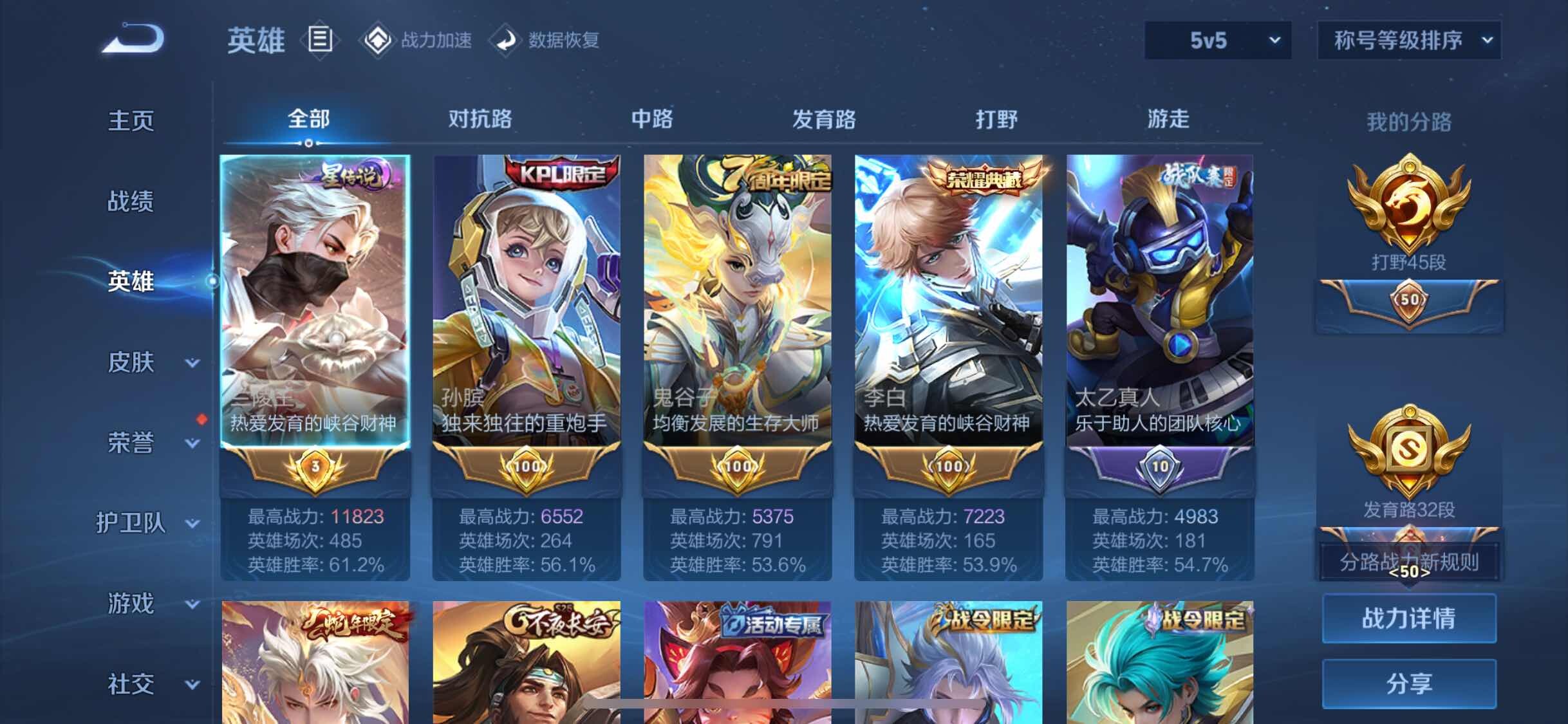 WZYXS3202615王者荣耀账号详情图3
