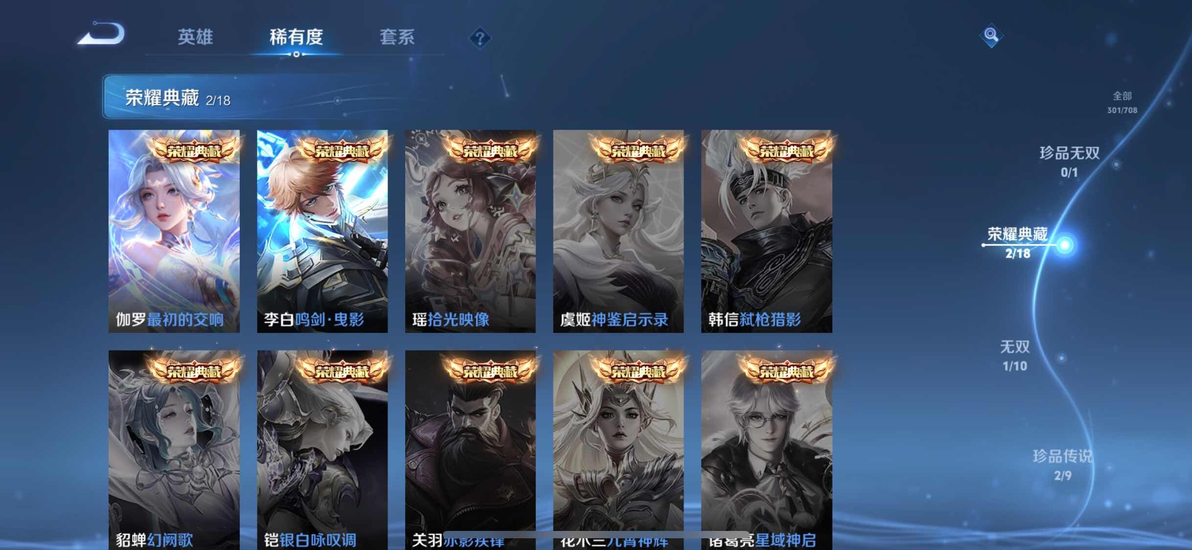 WZYXS3202615王者荣耀账号详情图5
