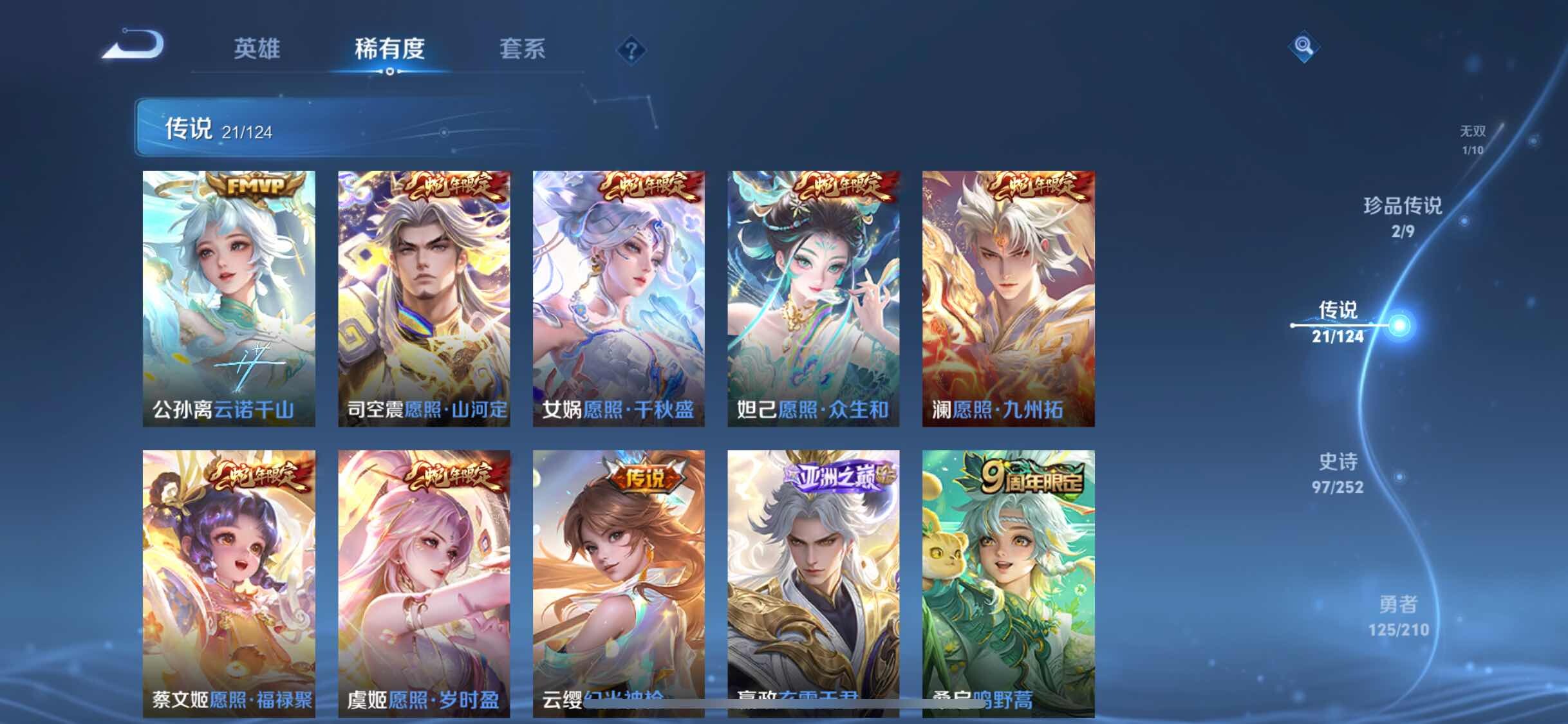 WZYXS3202615王者荣耀账号详情图8