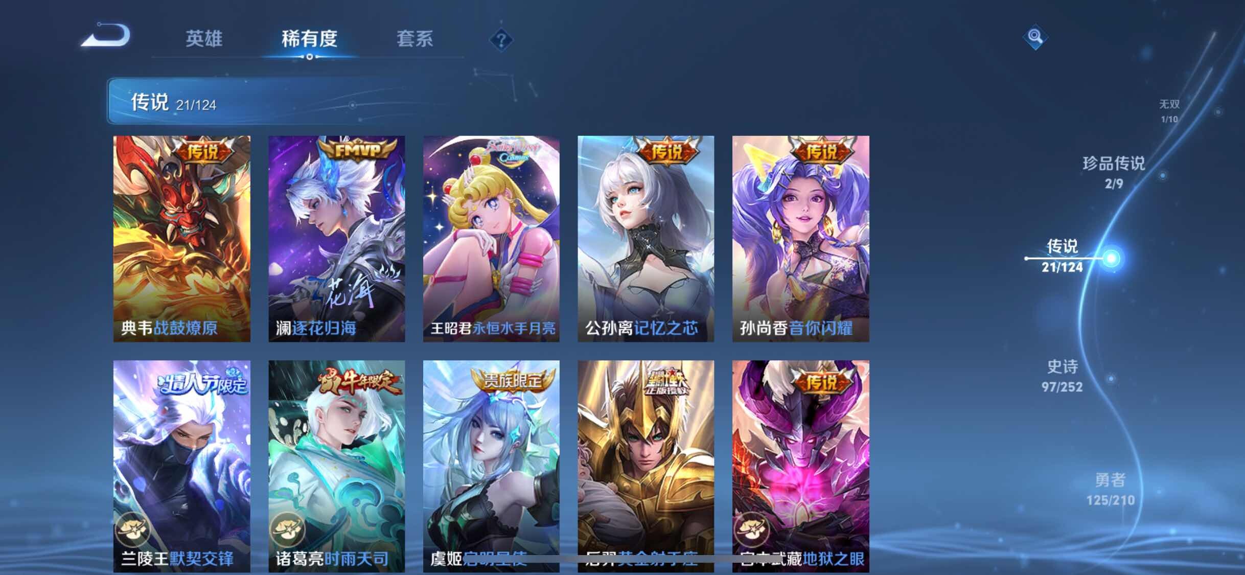 WZYXS3202615王者荣耀账号详情图9