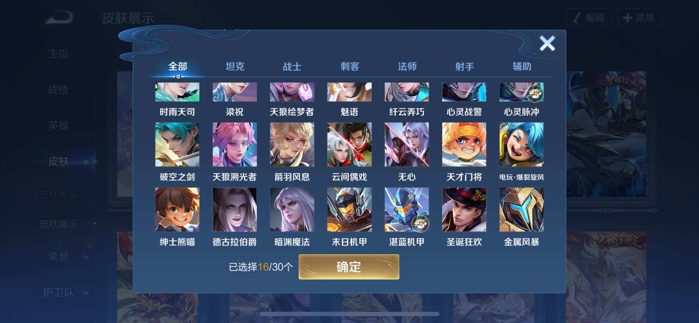 WZYXS3202615王者荣耀账号详情图11