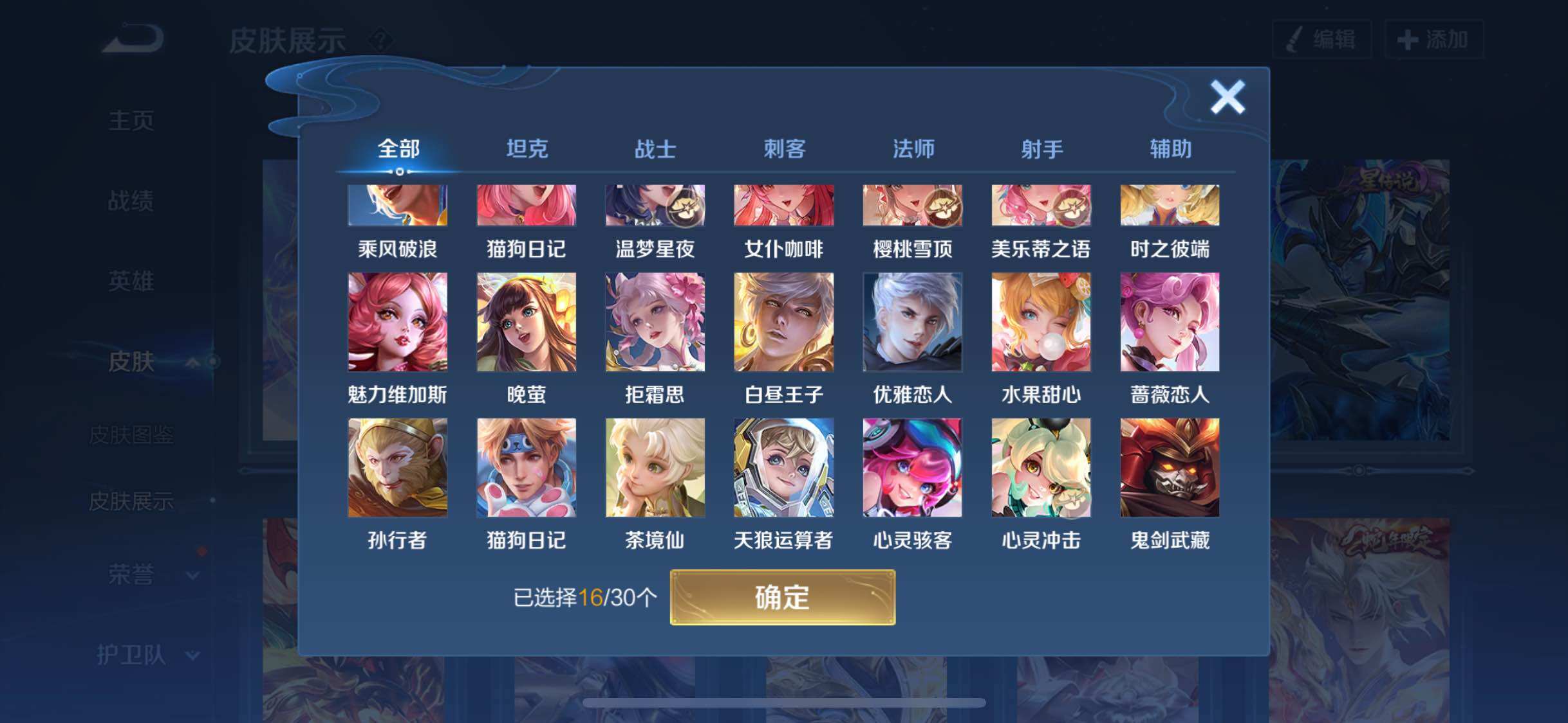WZYXS3202615王者荣耀账号详情图12