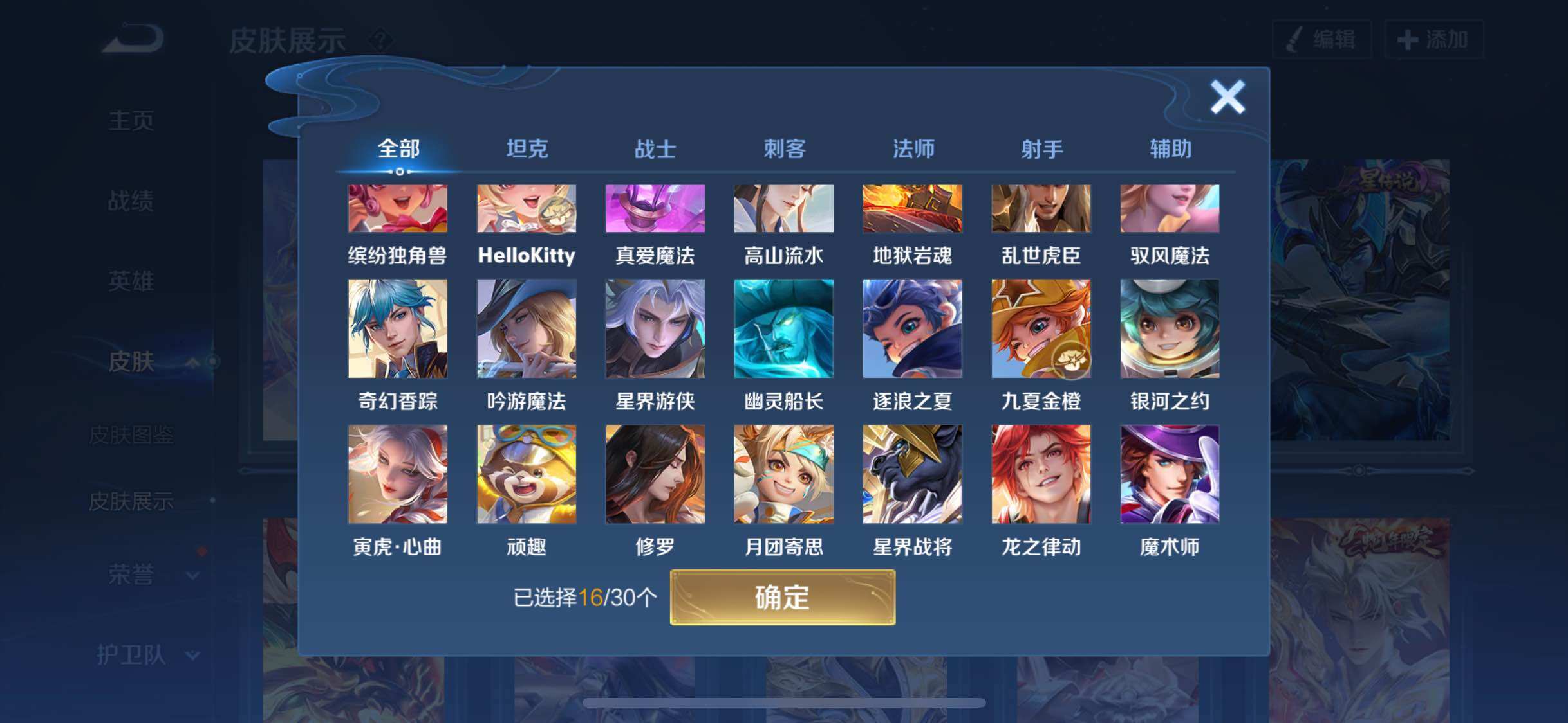 WZYXS3202615王者荣耀账号详情图13
