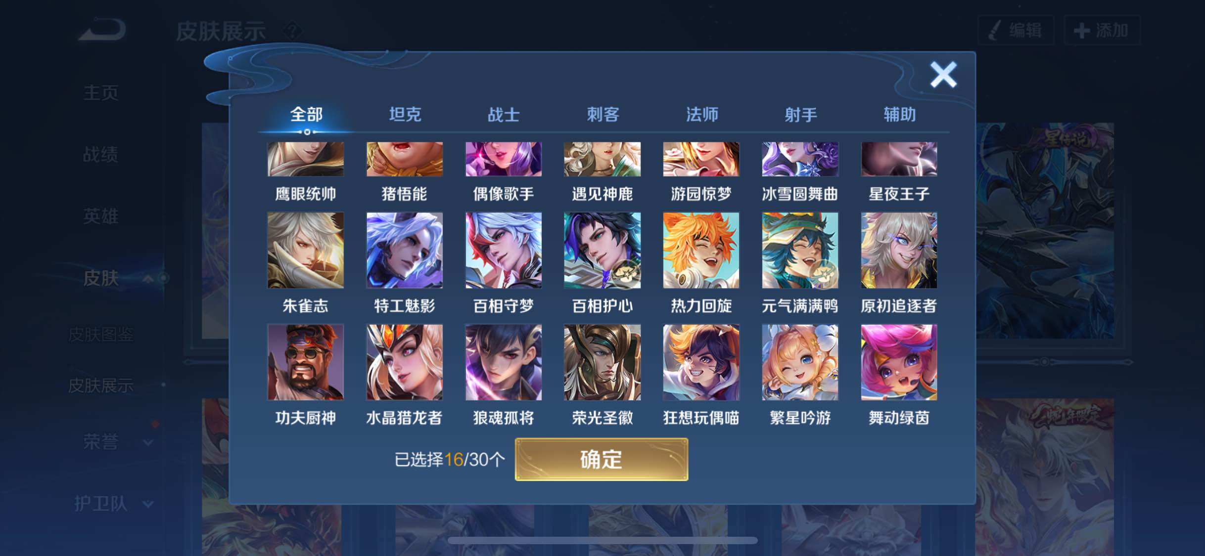 WZYXS3202615王者荣耀账号详情图14