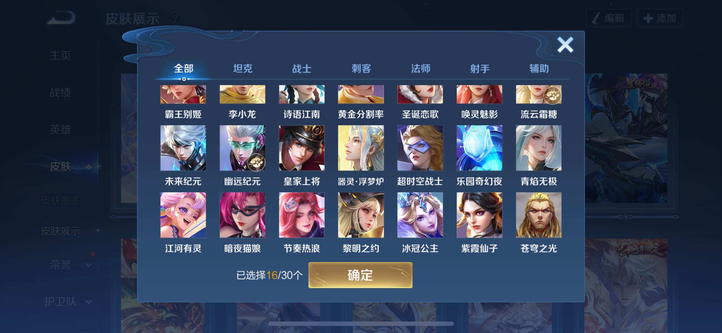 WZYXS3202615王者荣耀账号详情图15