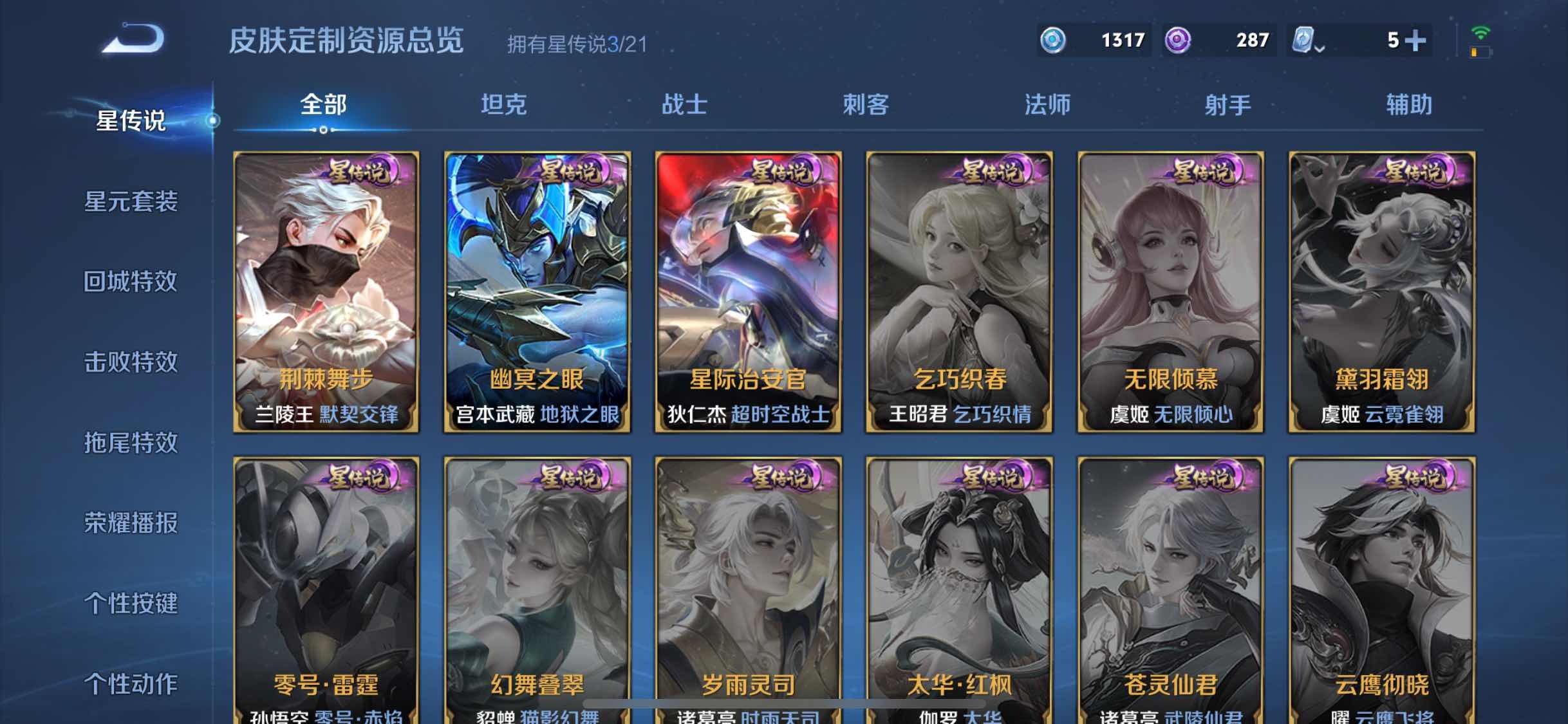 WZYXS3202615王者荣耀账号详情图17