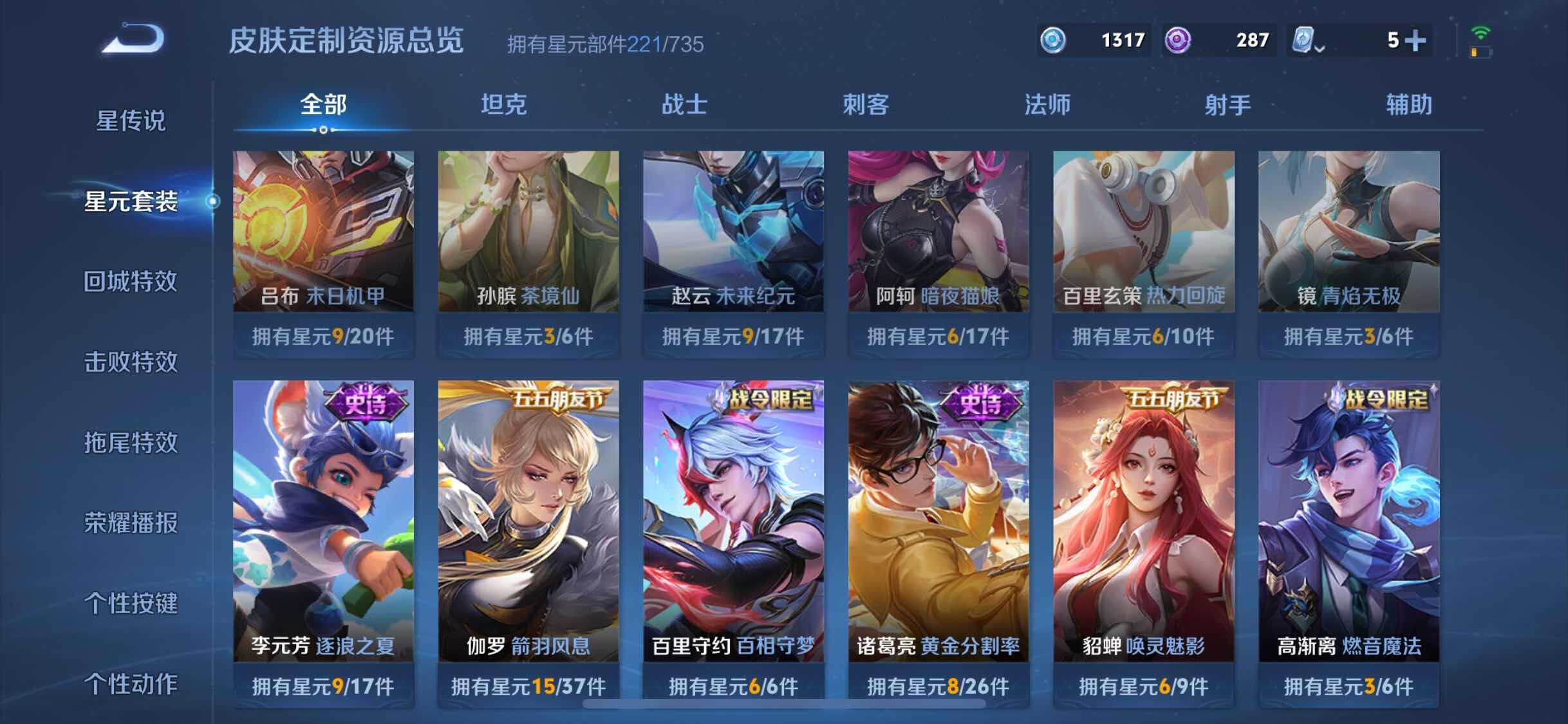 WZYXS3202615王者荣耀账号详情图18