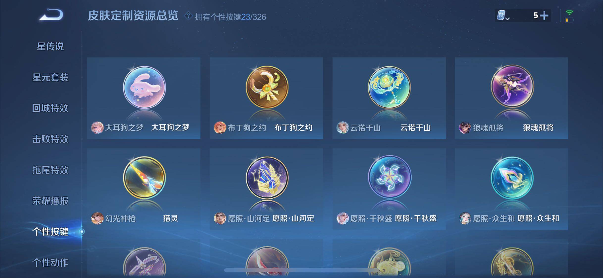 WZYXS3202615王者荣耀账号详情图19