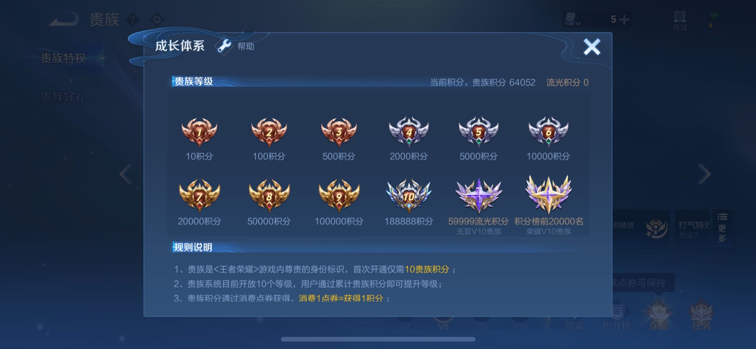 WZYXS3202615王者荣耀账号详情图21