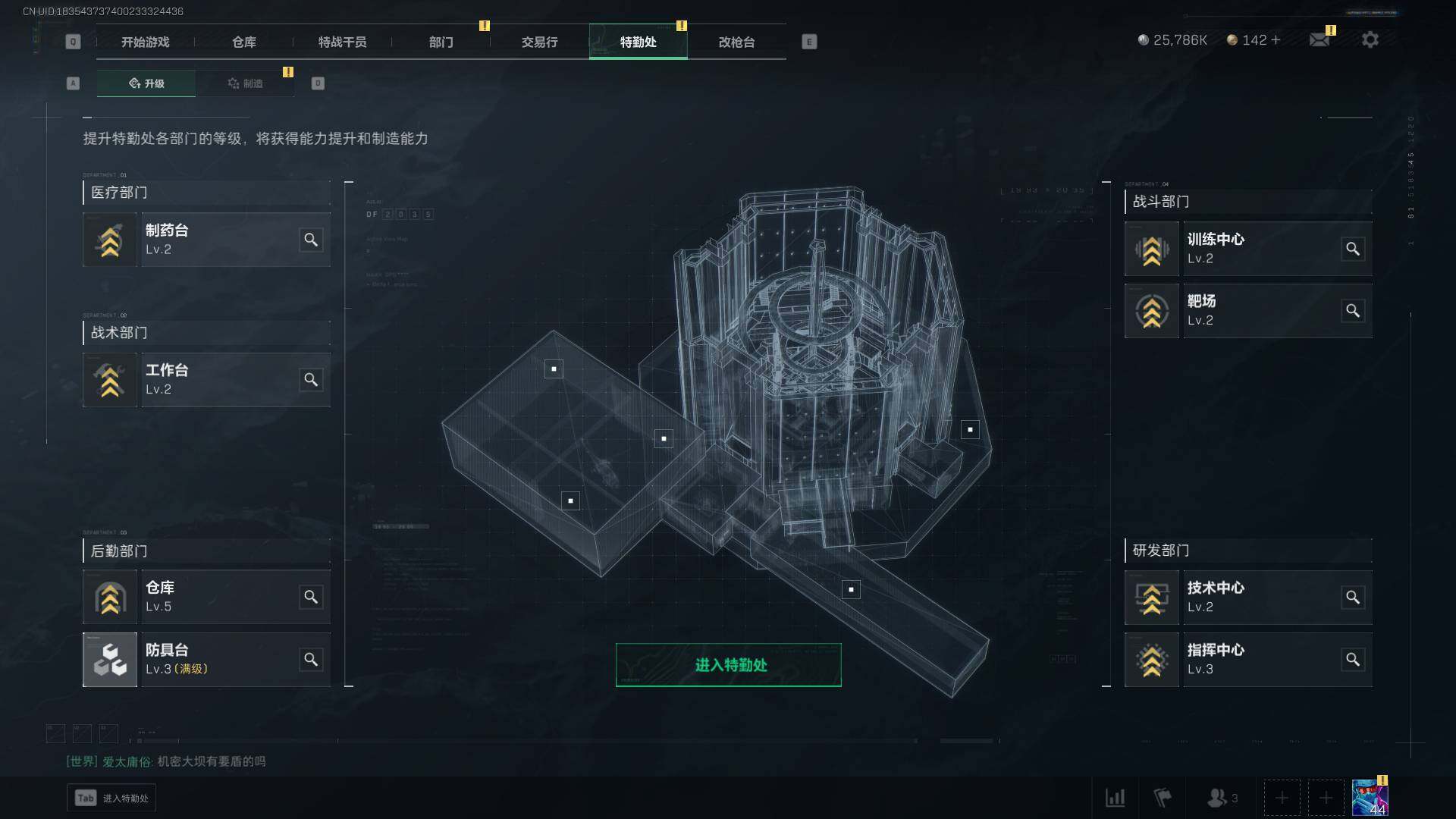 SJZEY37800三角洲行动账号详情图10 SJZEY37800三角洲行动账号详情图10