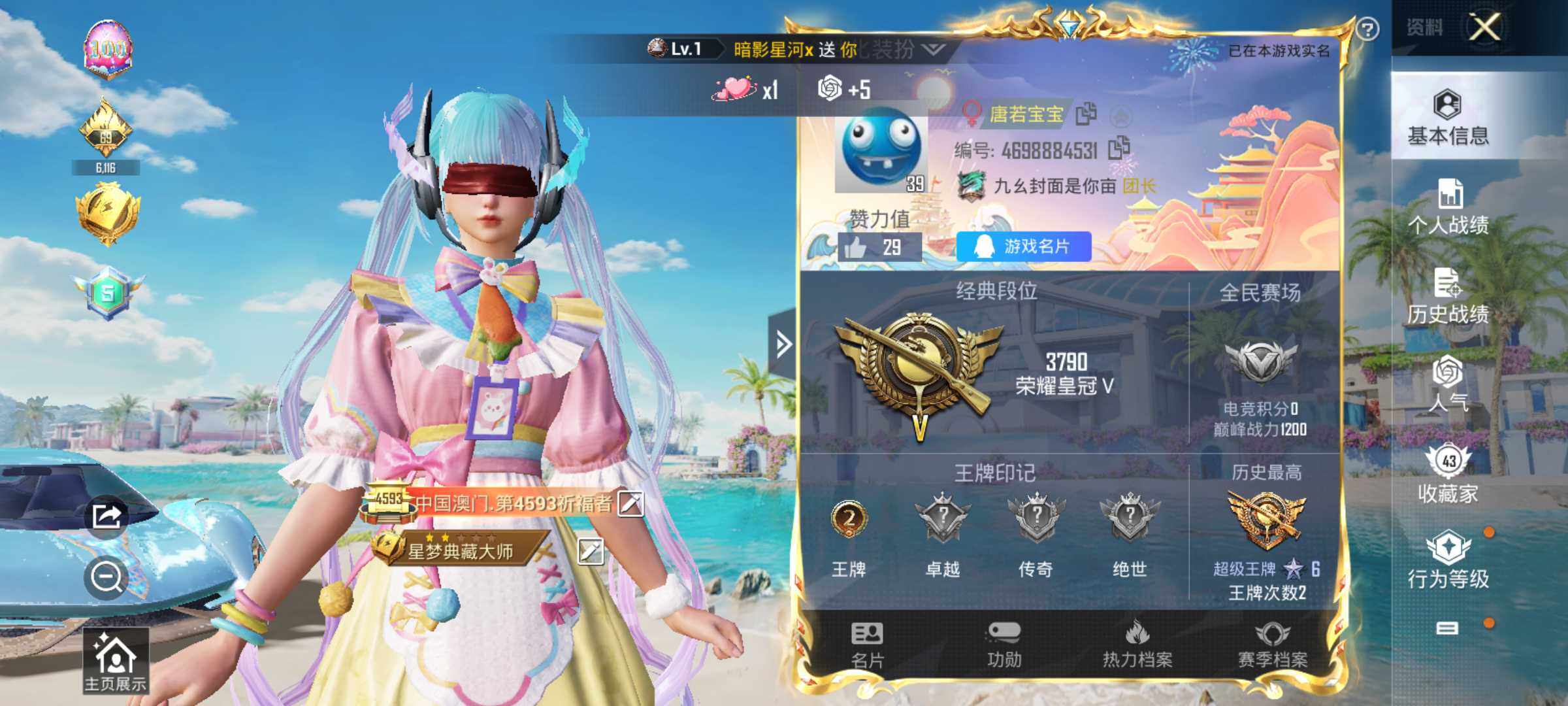 HPJM3277641和平精英账号详情图5 HPJM3277641和平精英账号详情图5