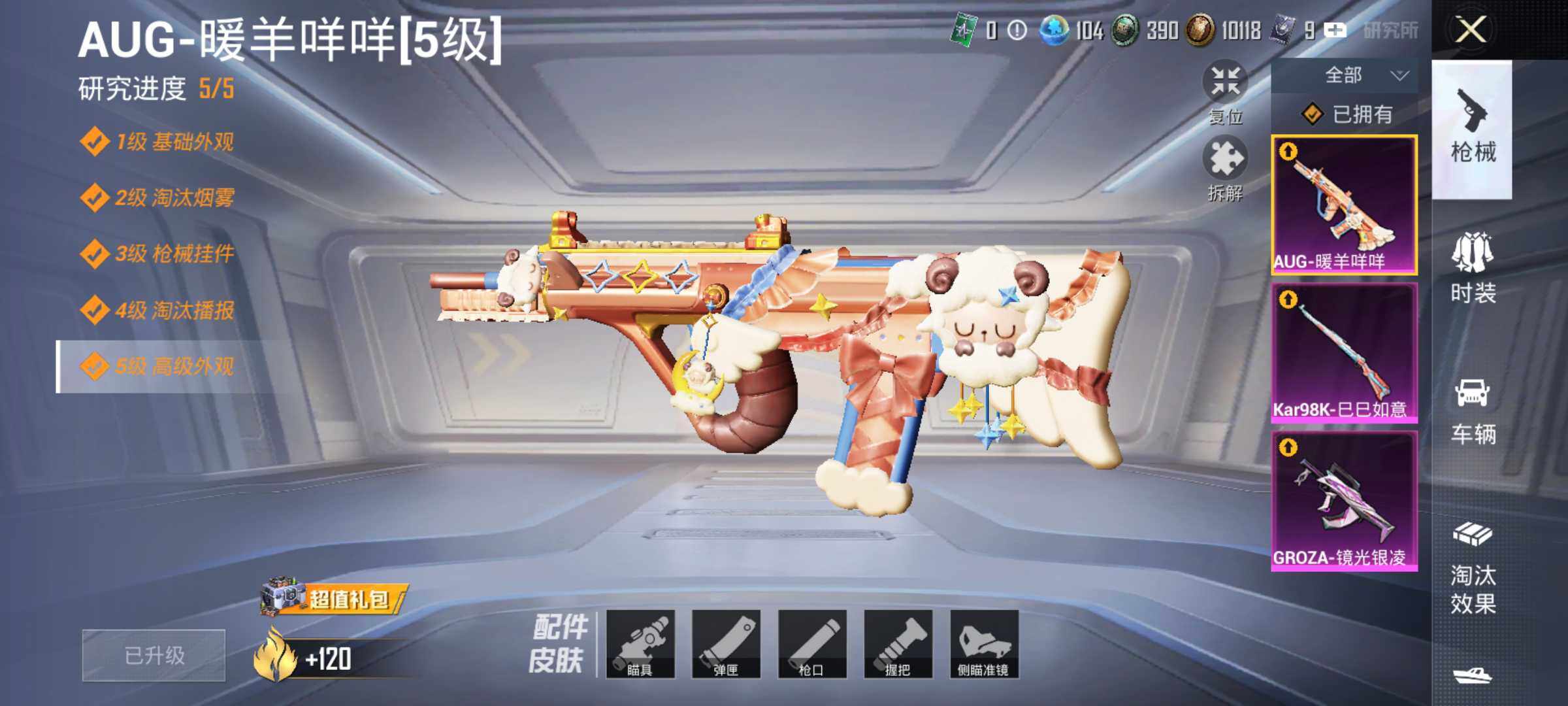 HPJM3277641和平精英账号详情图8 HPJM3277641和平精英账号详情图8