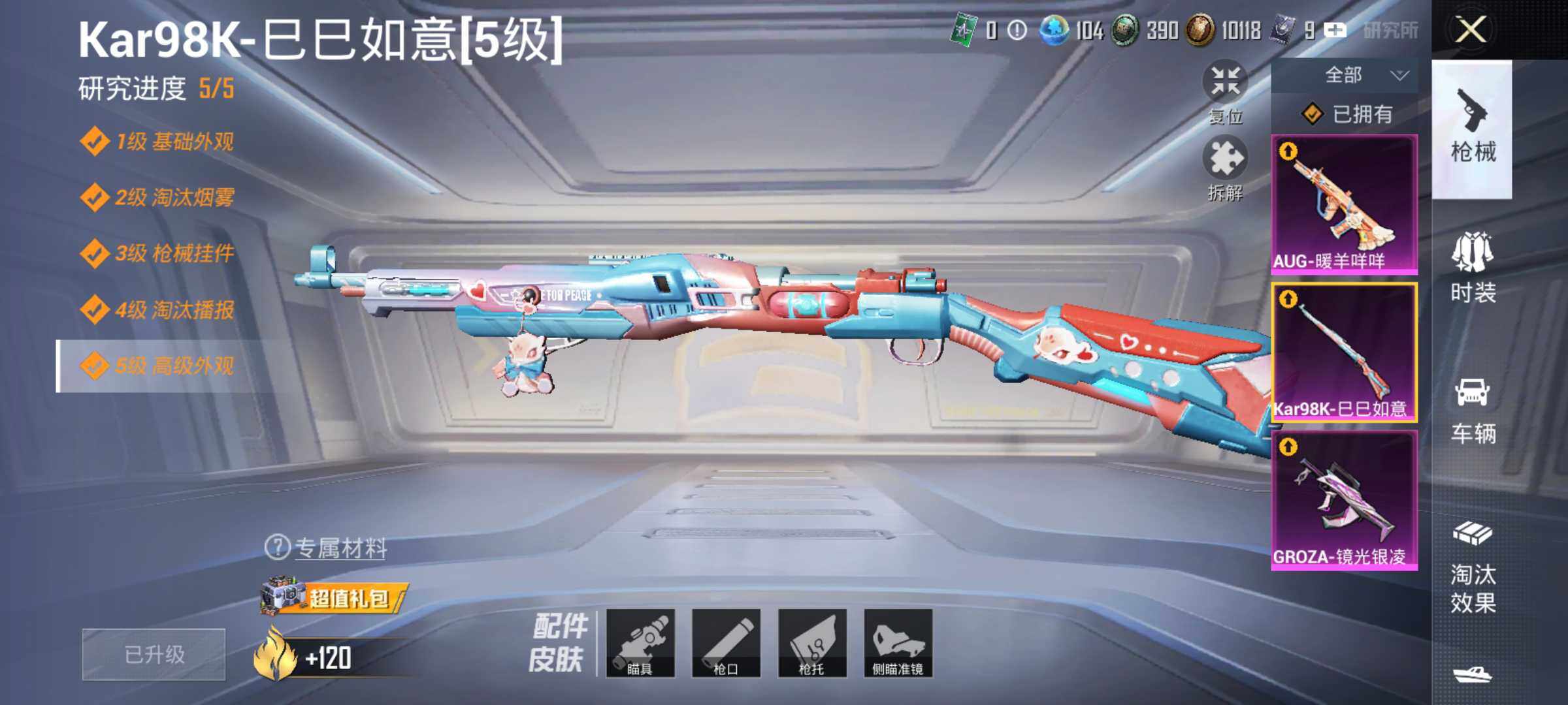 HPJM3277641和平精英账号详情图9 HPJM3277641和平精英账号详情图9