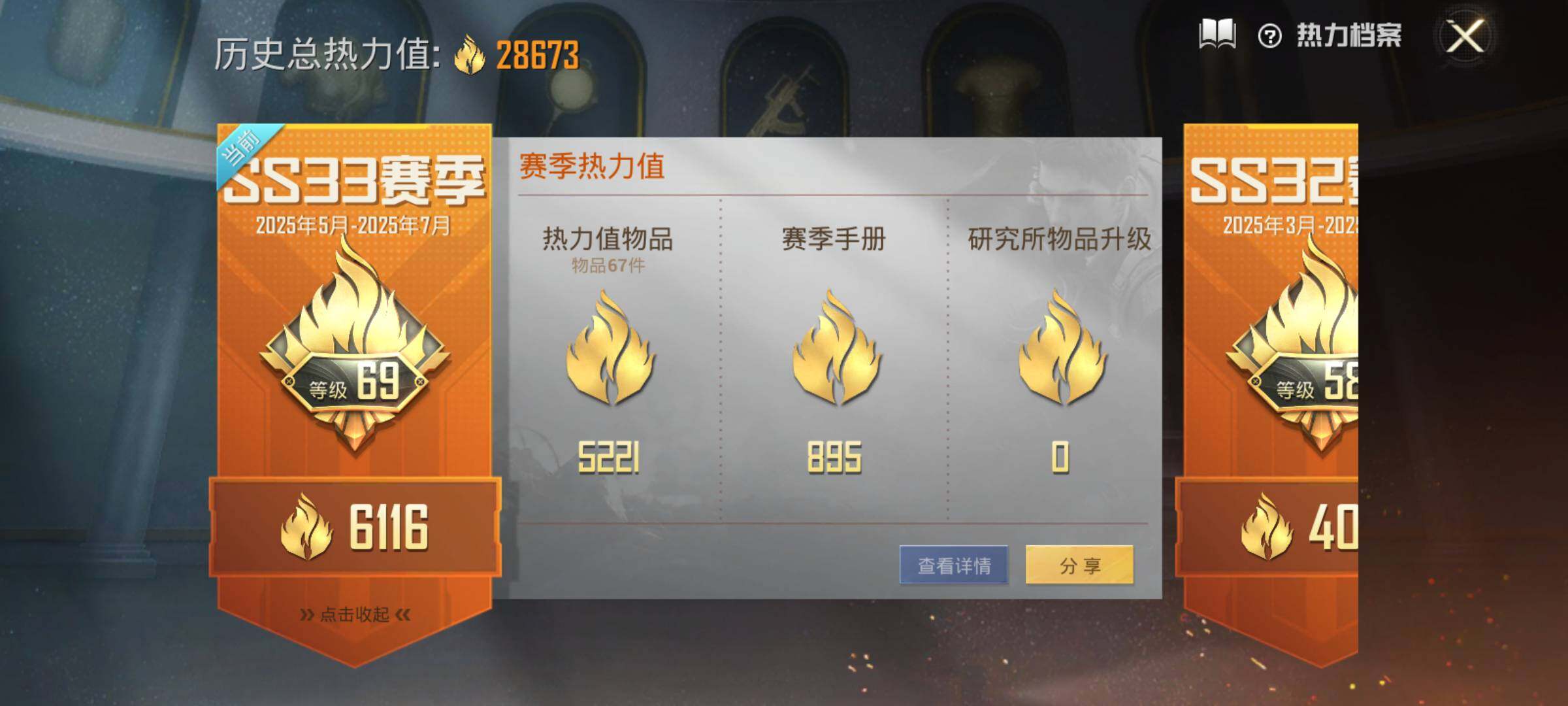 HPJM3277641和平精英账号详情图11 HPJM3277641和平精英账号详情图11