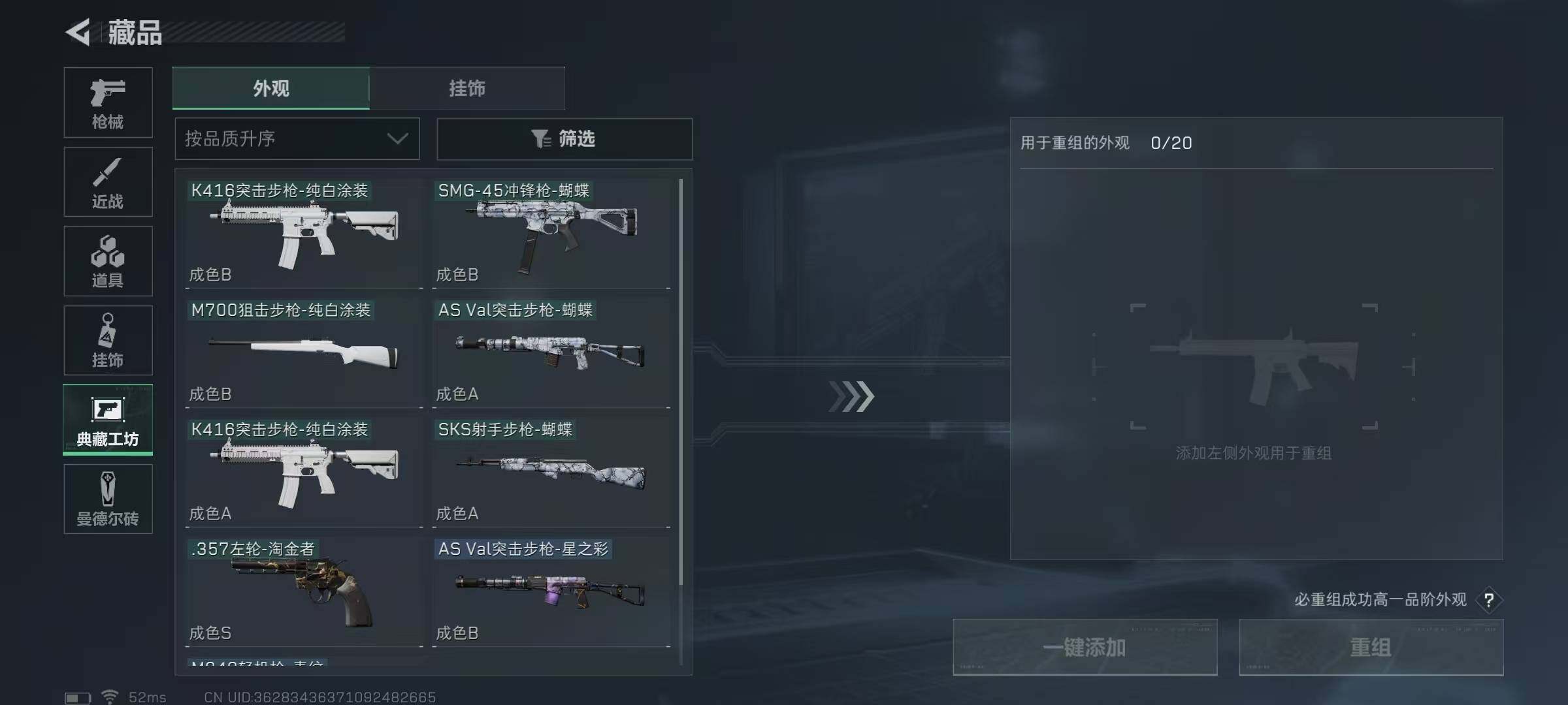 SJZEY37801三角洲行动账号详情图7