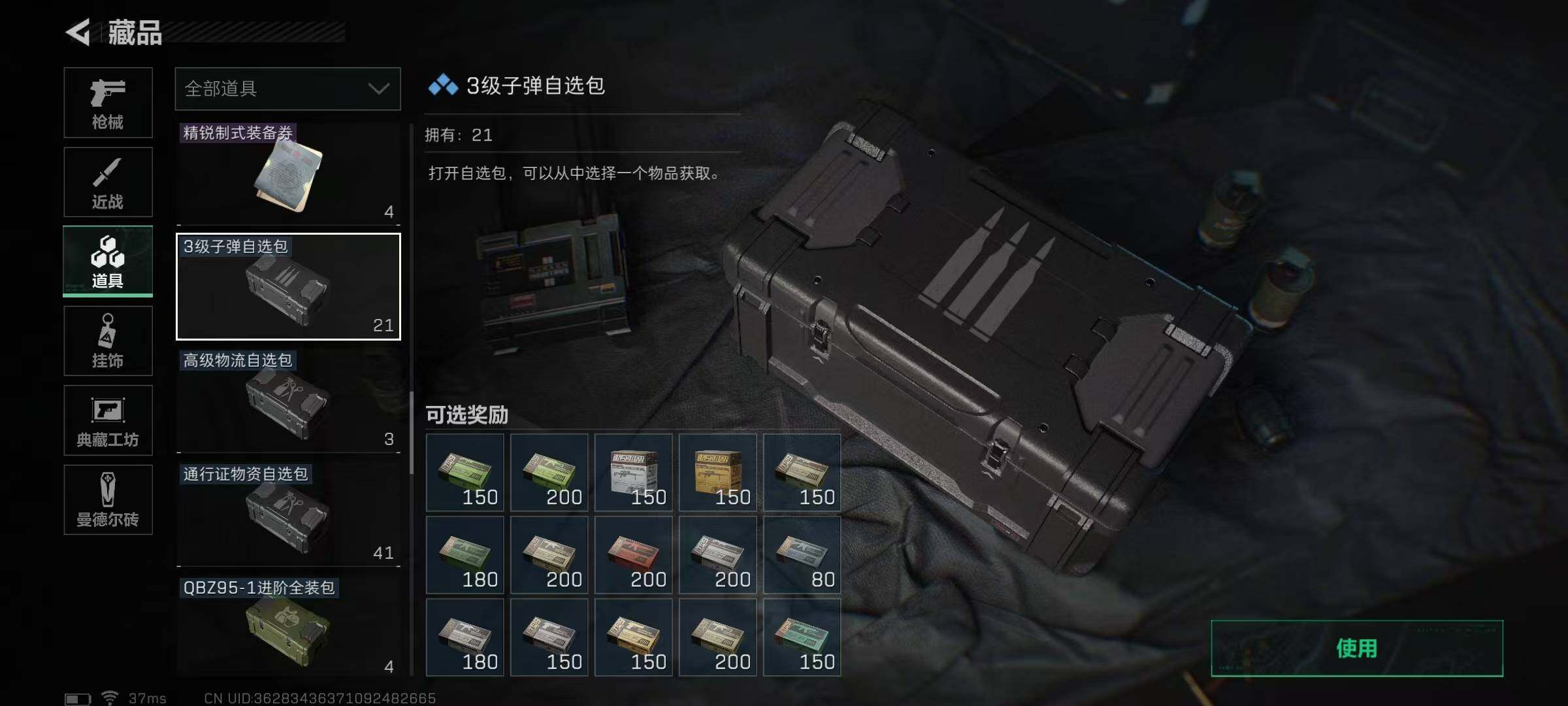 SJZEY37801三角洲行动账号详情图14