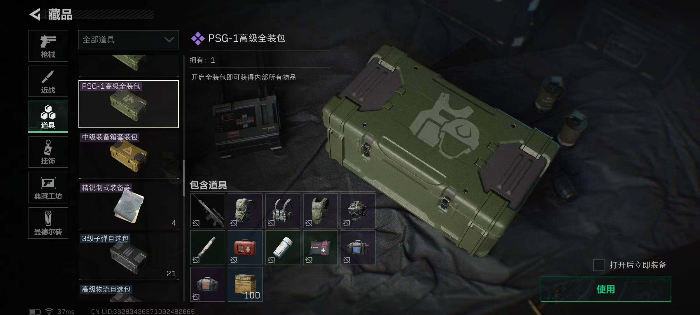 SJZEY37801三角洲行动账号详情图15