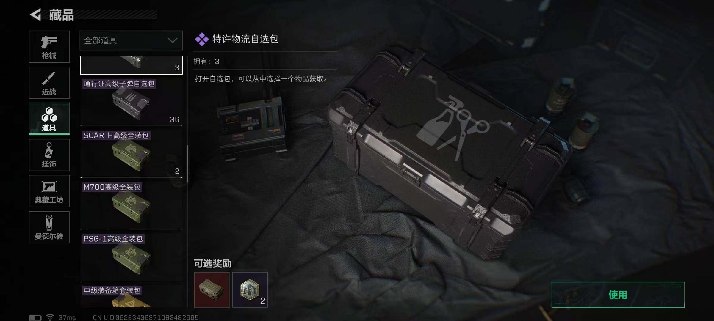 SJZEY37801三角洲行动账号详情图16