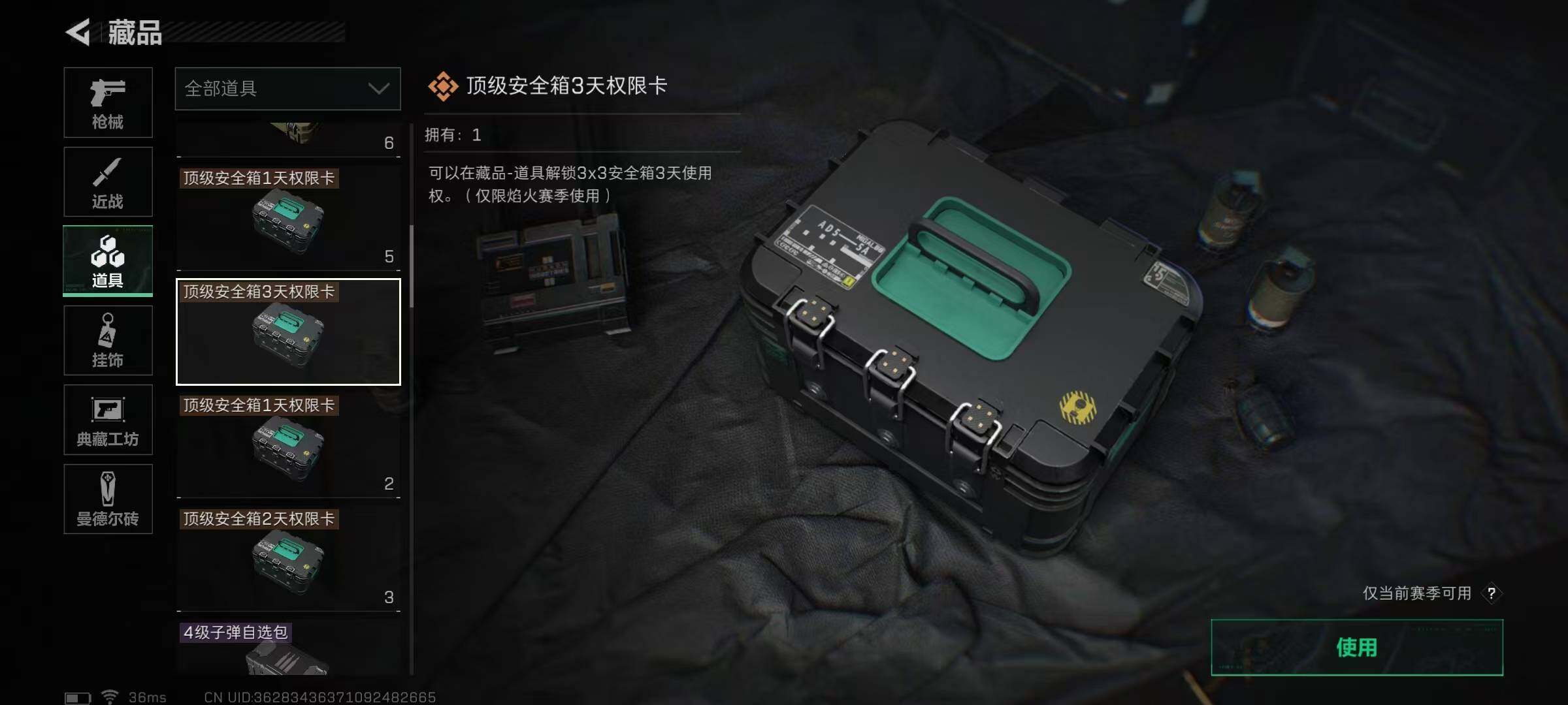 SJZEY37801三角洲行动账号详情图19