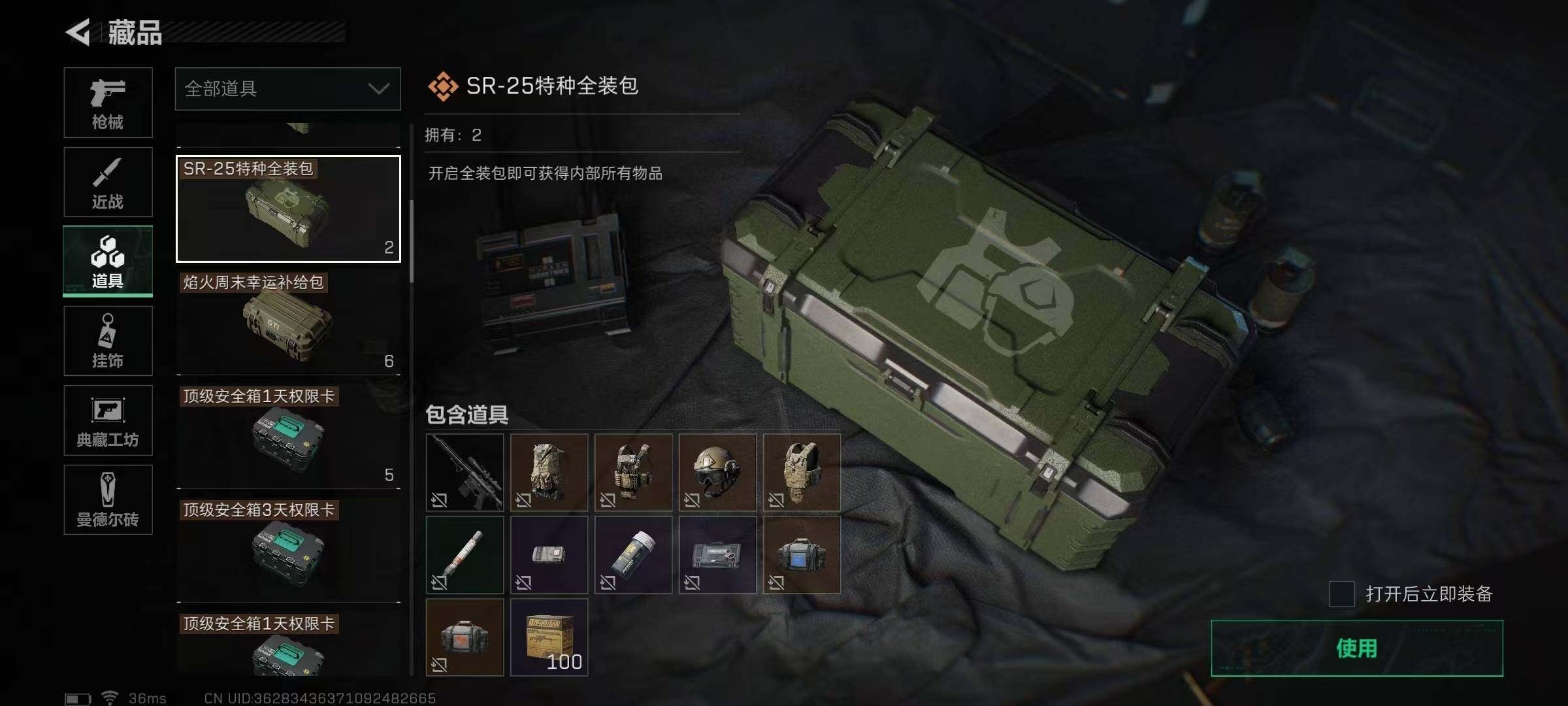 SJZEY37801三角洲行动账号详情图20