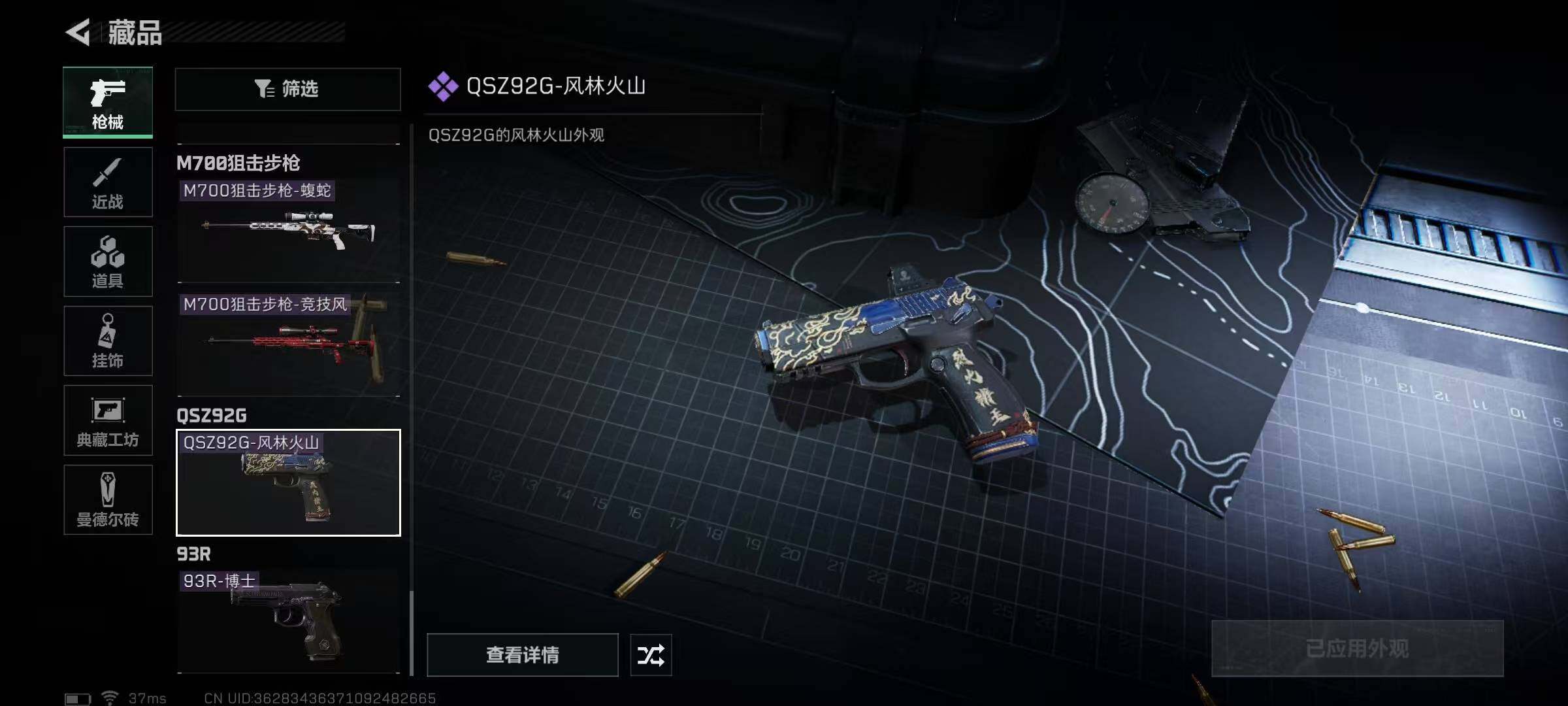 SJZEY37801三角洲行动账号详情图24