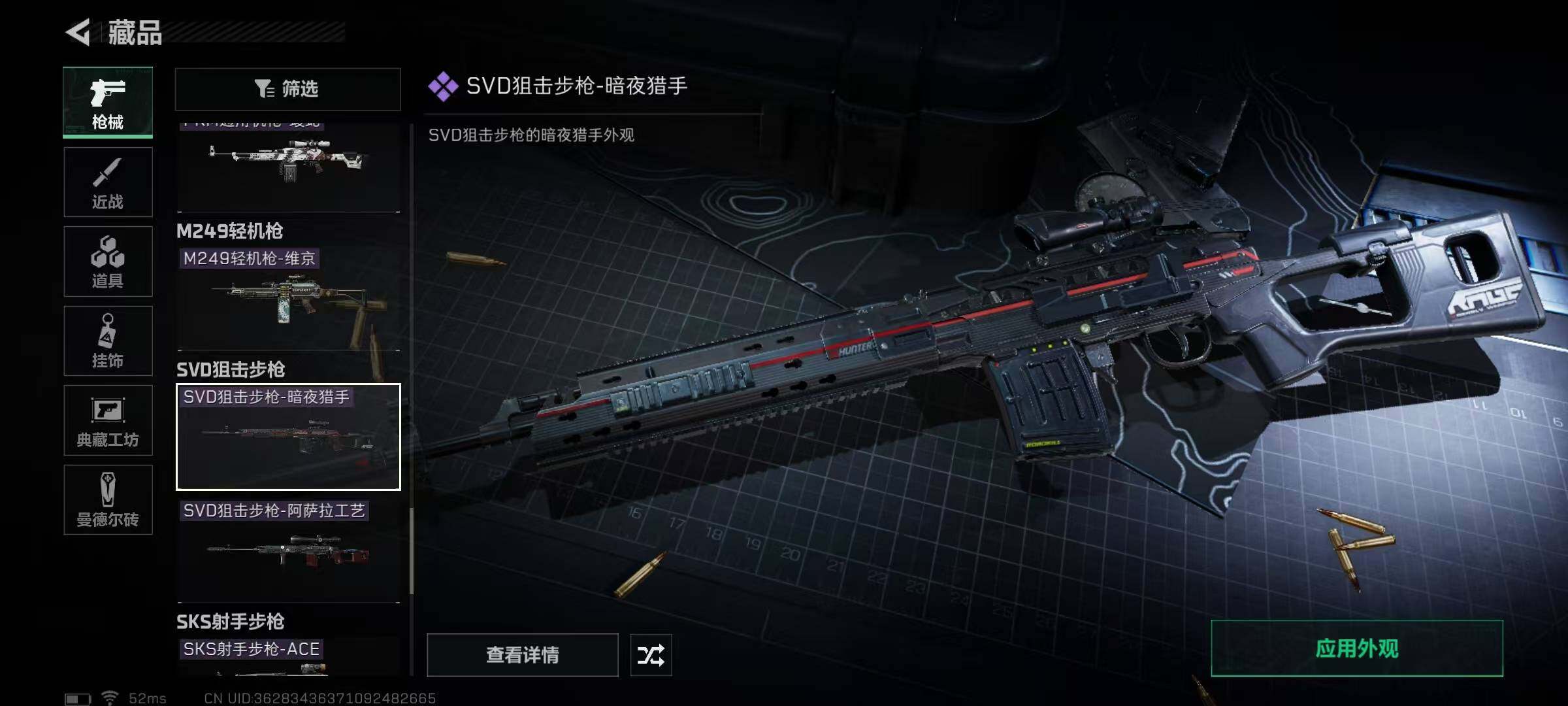 SJZEY37801三角洲行动账号详情图25