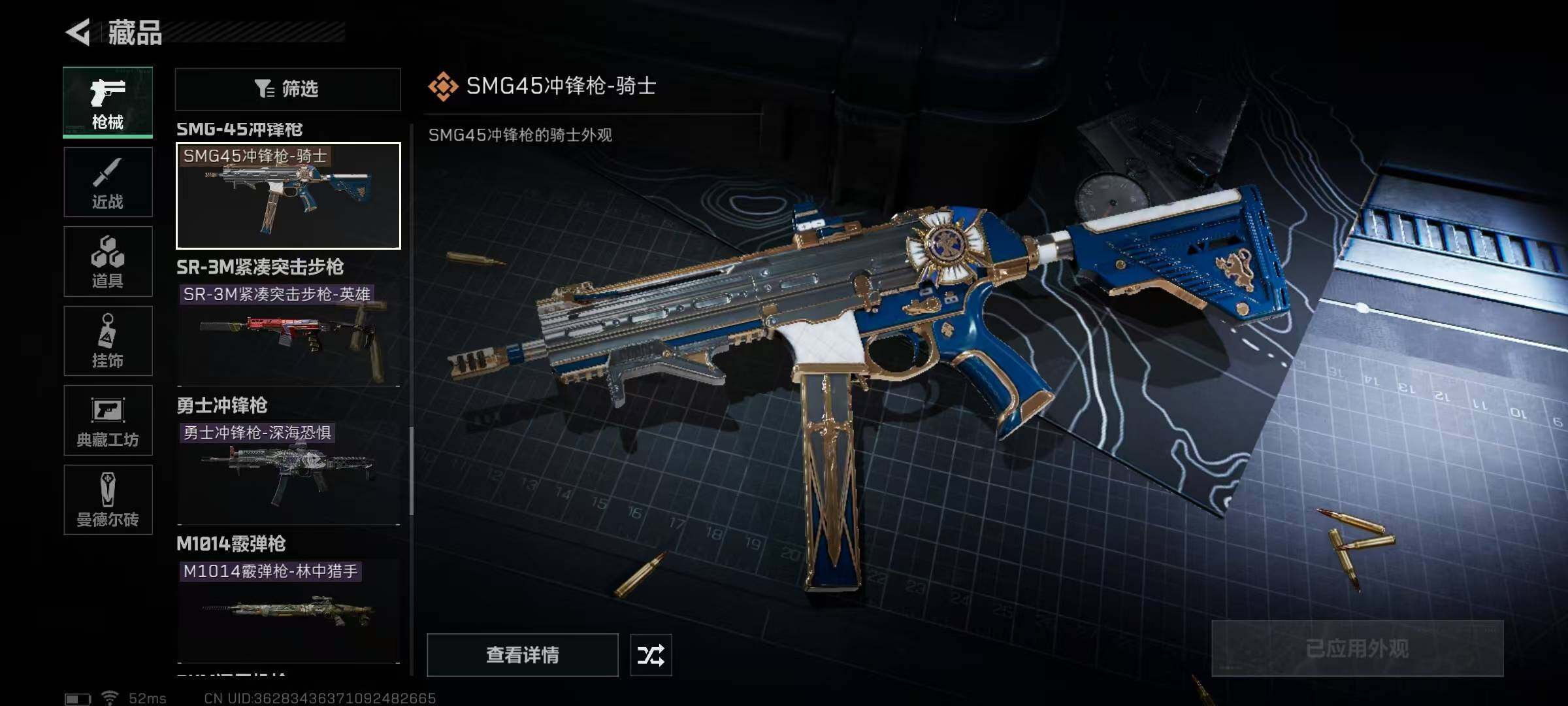SJZEY37801三角洲行动账号详情图26