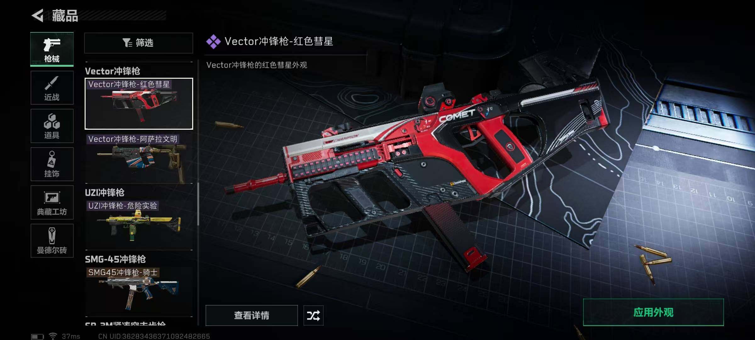SJZEY37801三角洲行动账号详情图27