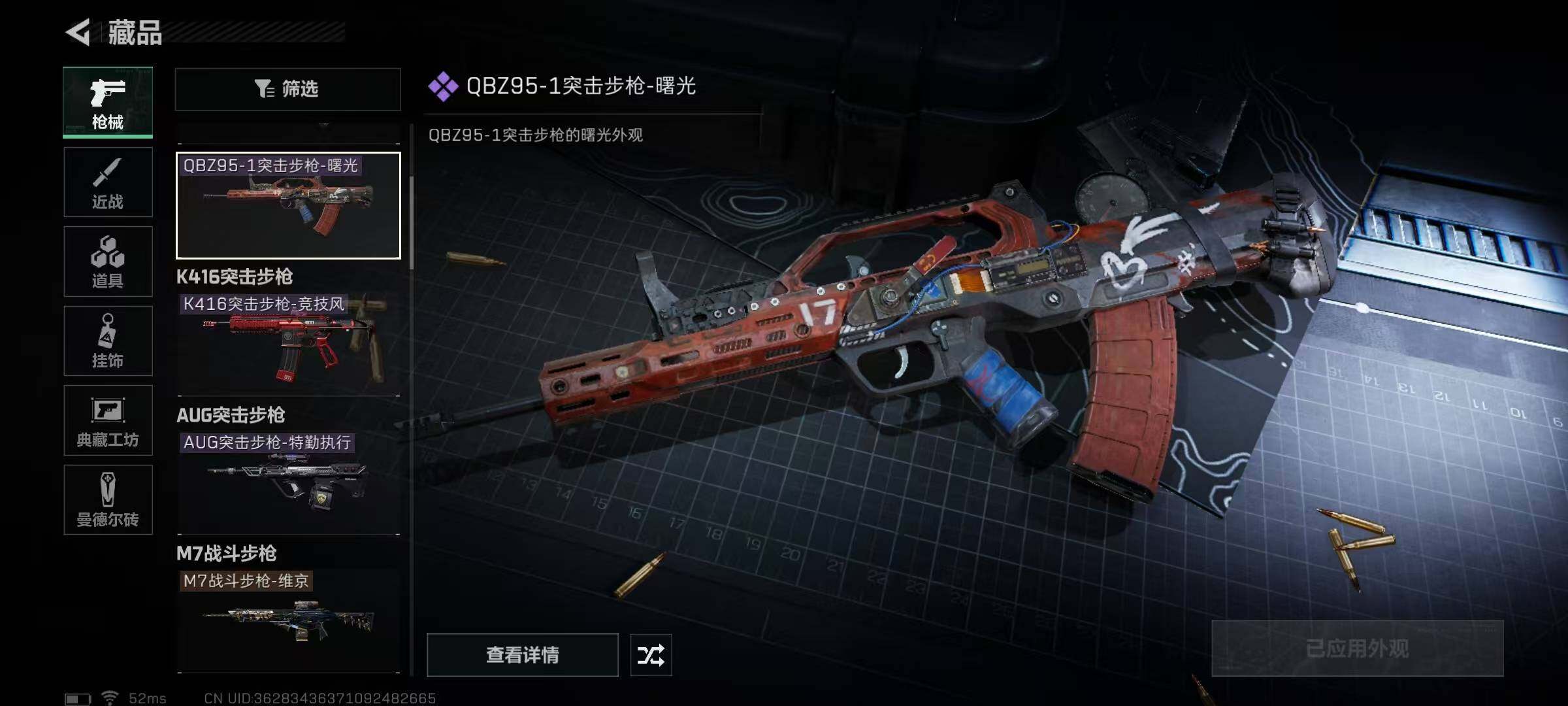 SJZEY37801三角洲行动账号详情图28
