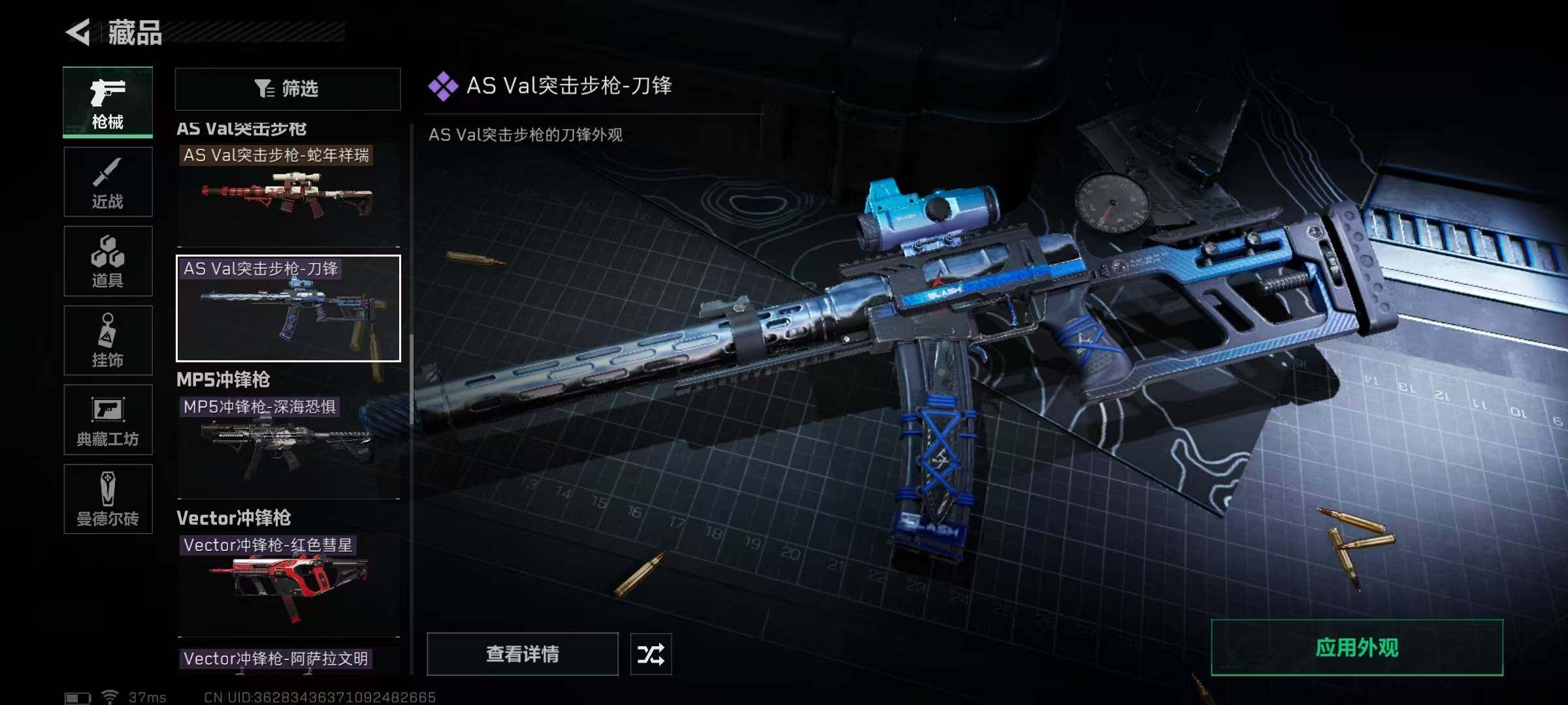 SJZEY37801三角洲行动账号详情图30