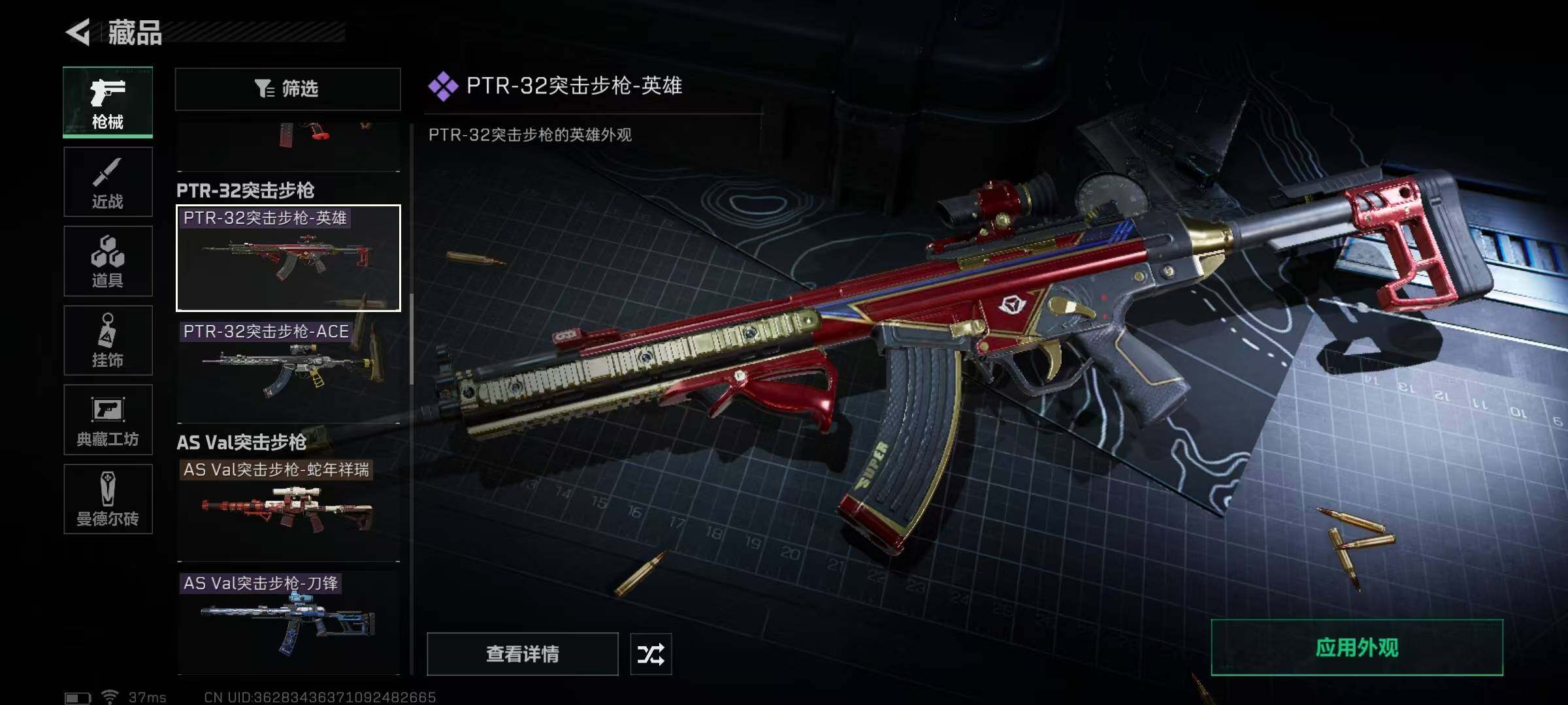 SJZEY37801三角洲行动账号详情图31