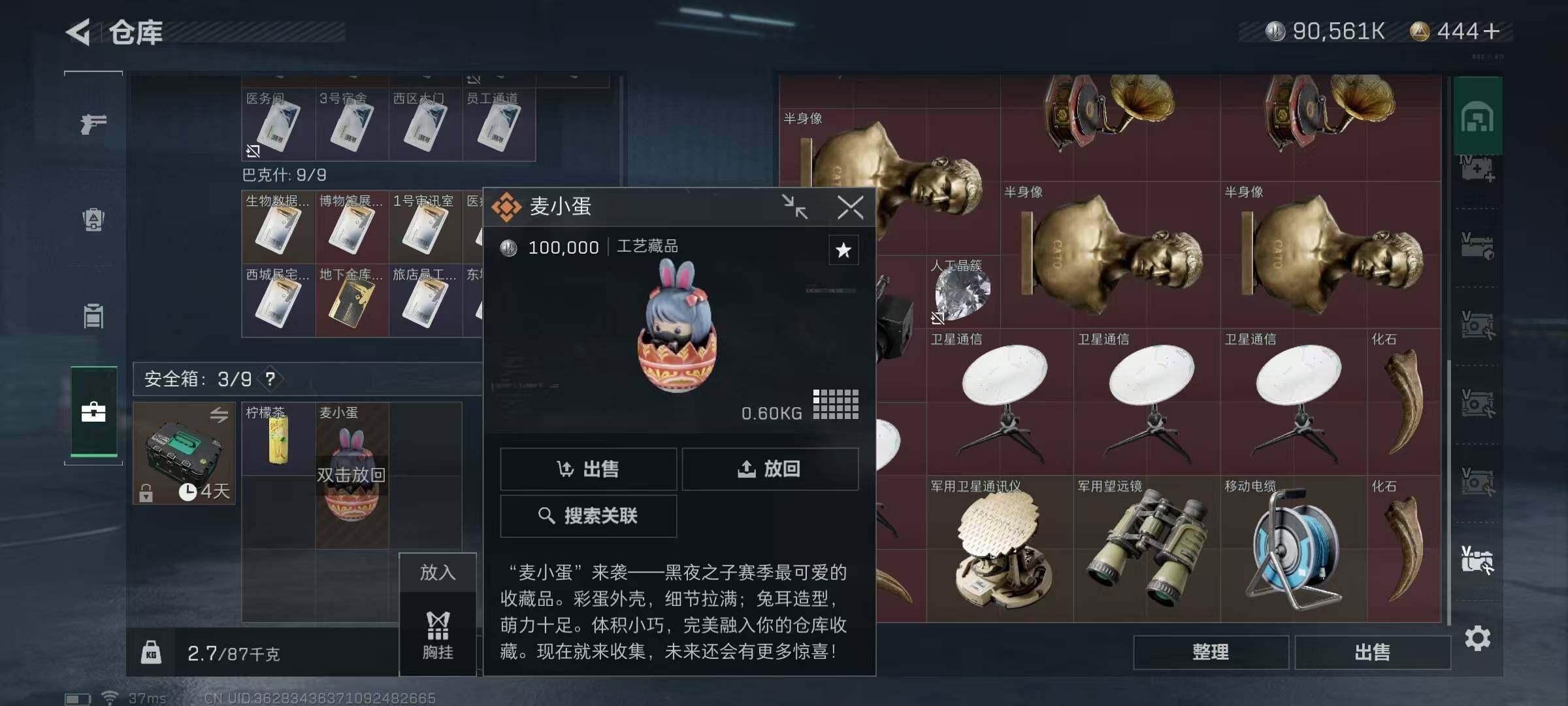 SJZEY37801三角洲行动账号详情图34