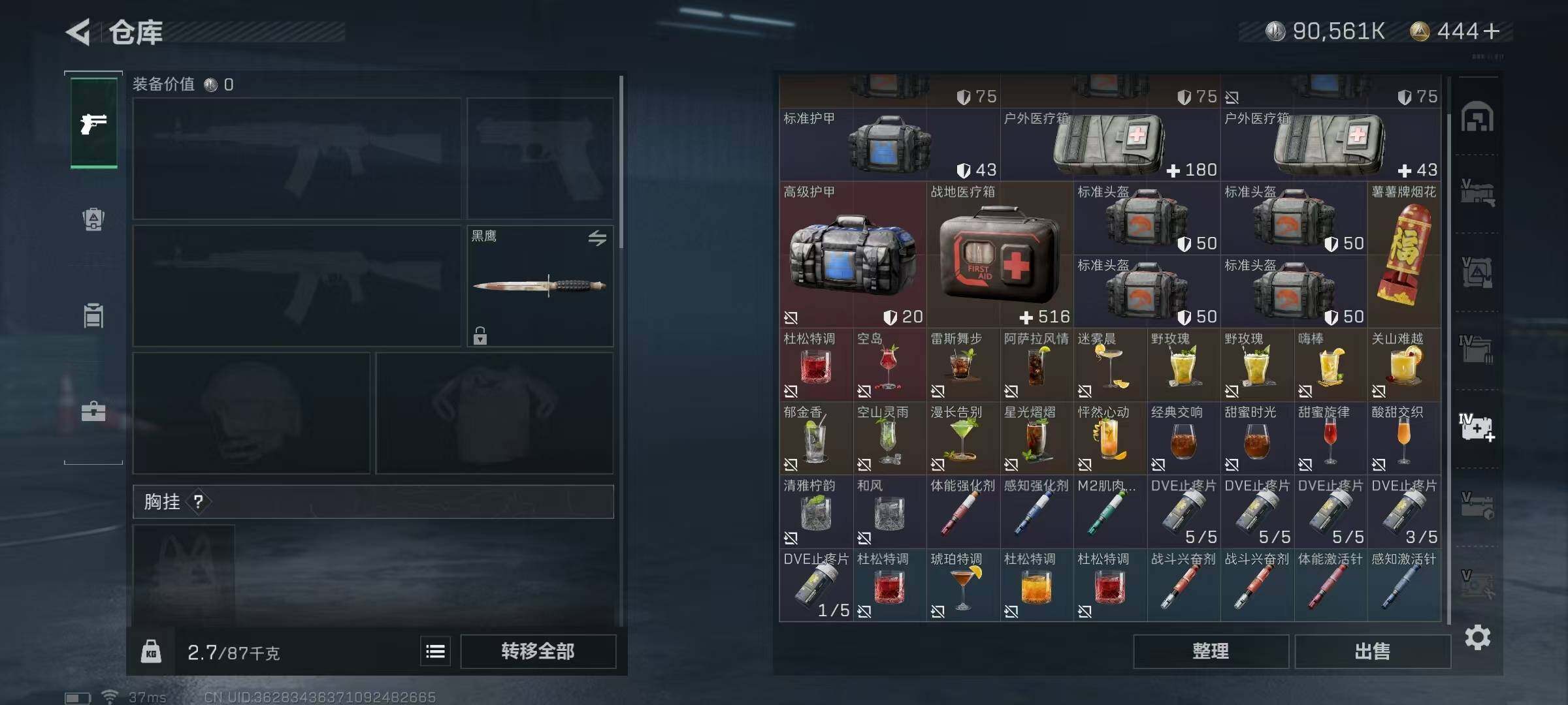 SJZEY37801三角洲行动账号详情图45