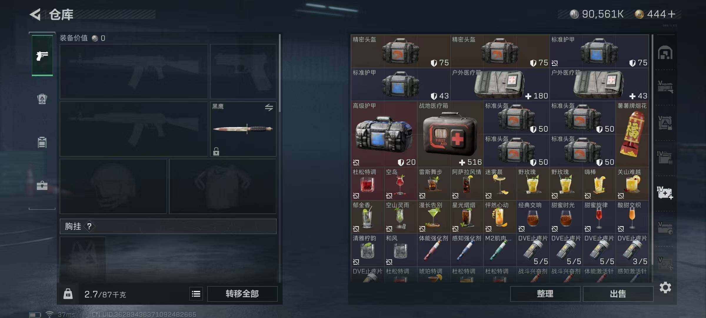 SJZEY37801三角洲行动账号详情图46