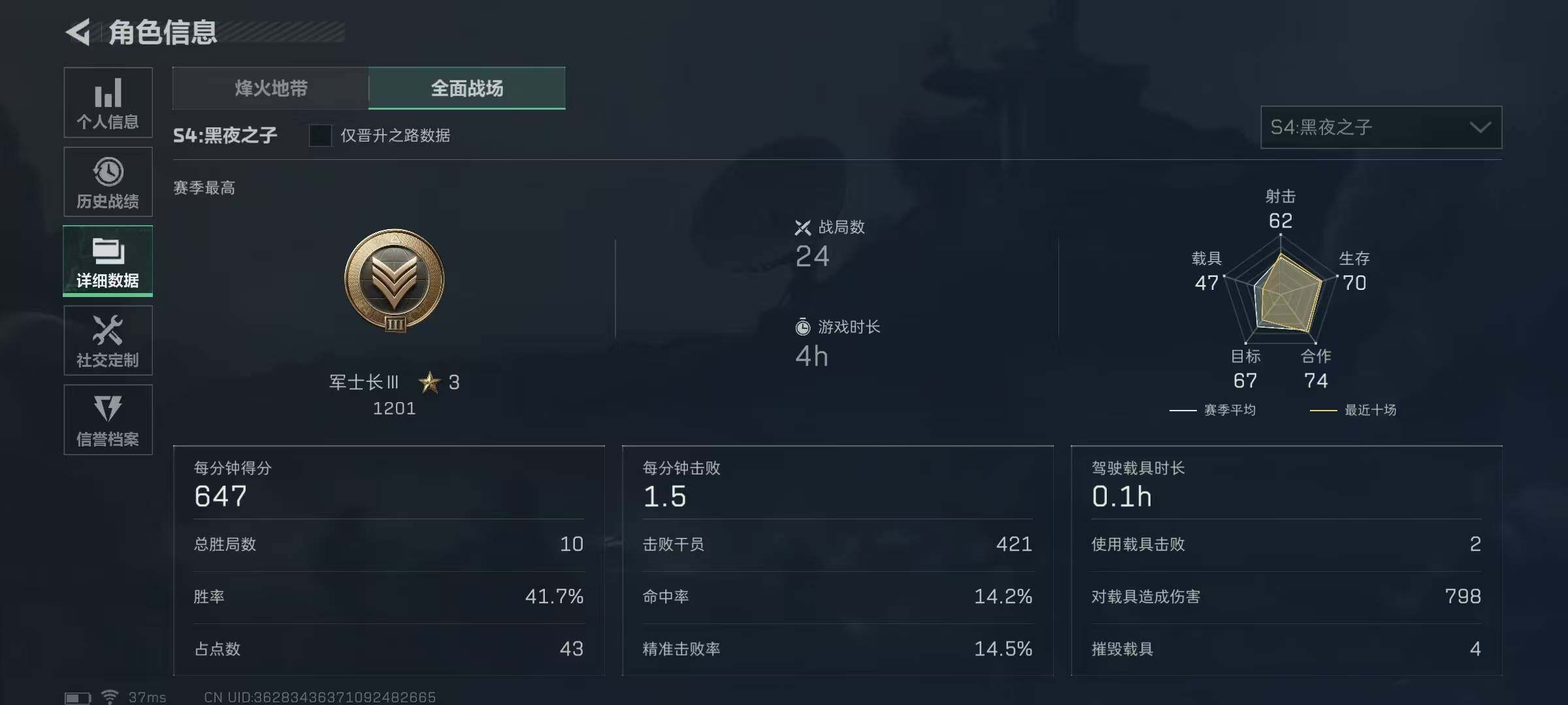SJZEY37801三角洲行动账号详情图17