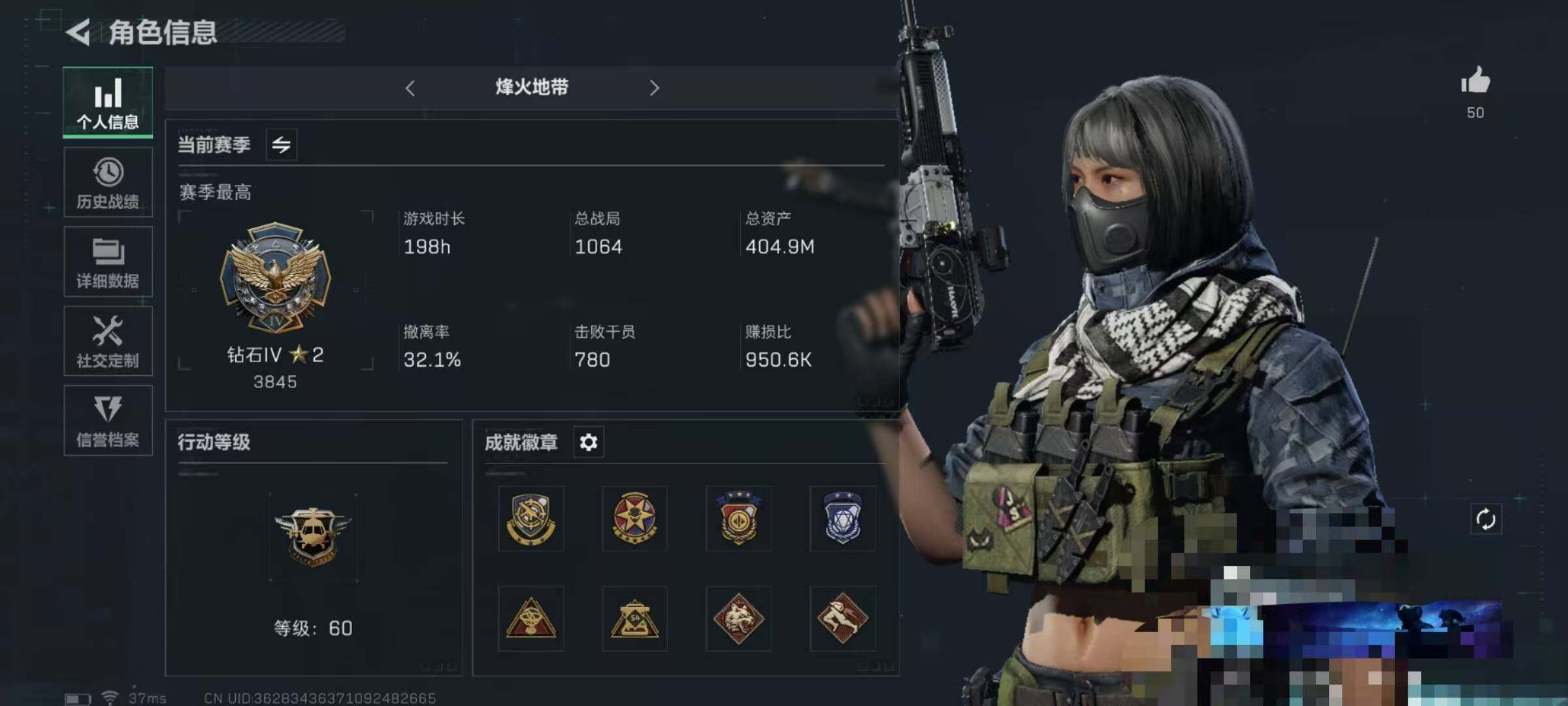 三角洲行动账号QQ【SJZ1143】总资产(M)：404.9M/哈夫币(K)：90.5K/哈夫币(K)：90.5K/传说枪皮数：5/烽火地带等级：60_段位：钻石/威龙-壮志凌云/牧羊人-街头之王/近战-黑鹰/SR-