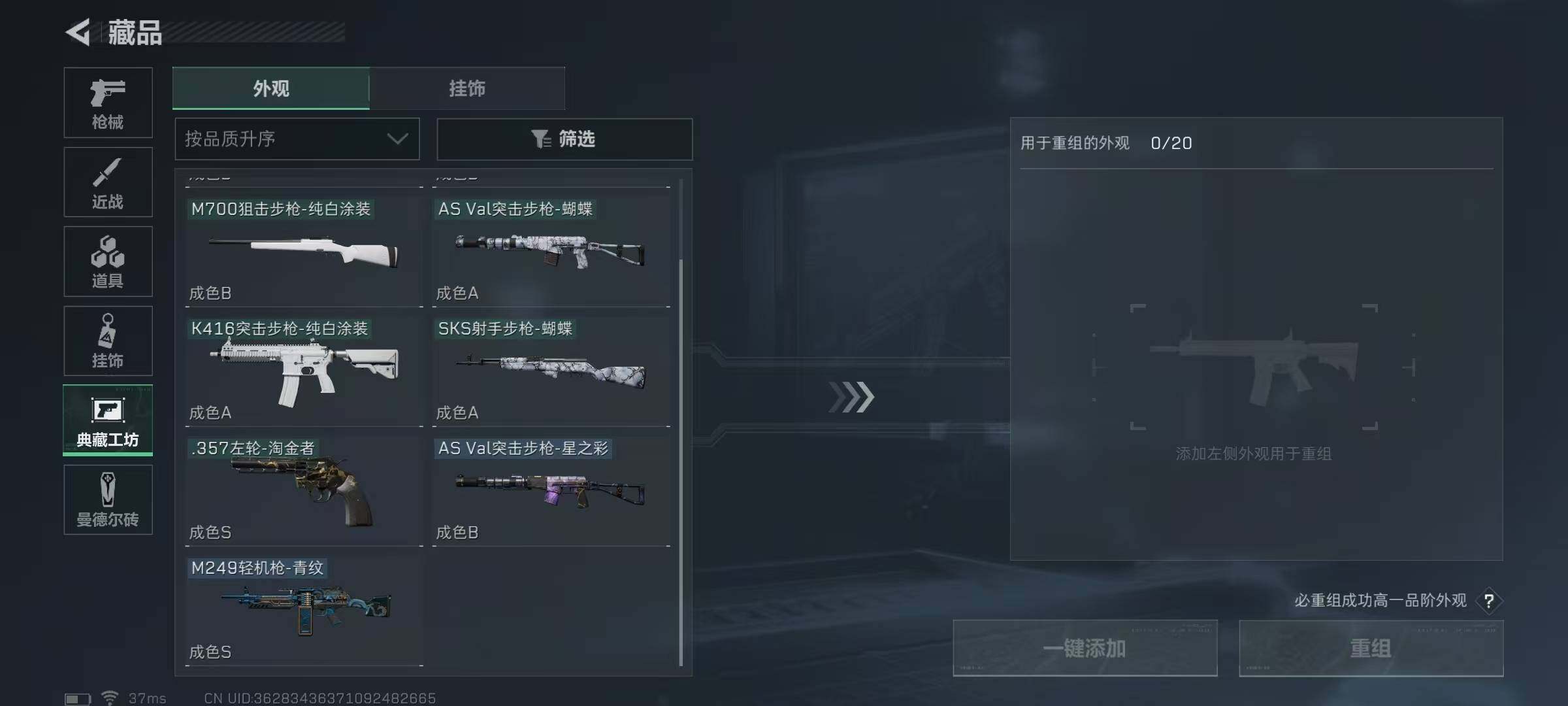 SJZEY37801三角洲行动账号详情图57