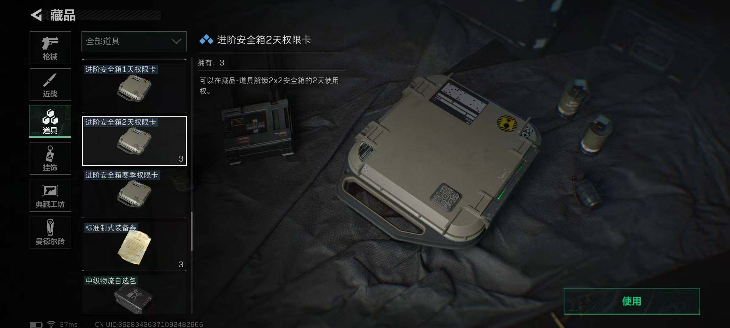 SJZEY37801三角洲行动账号详情图58