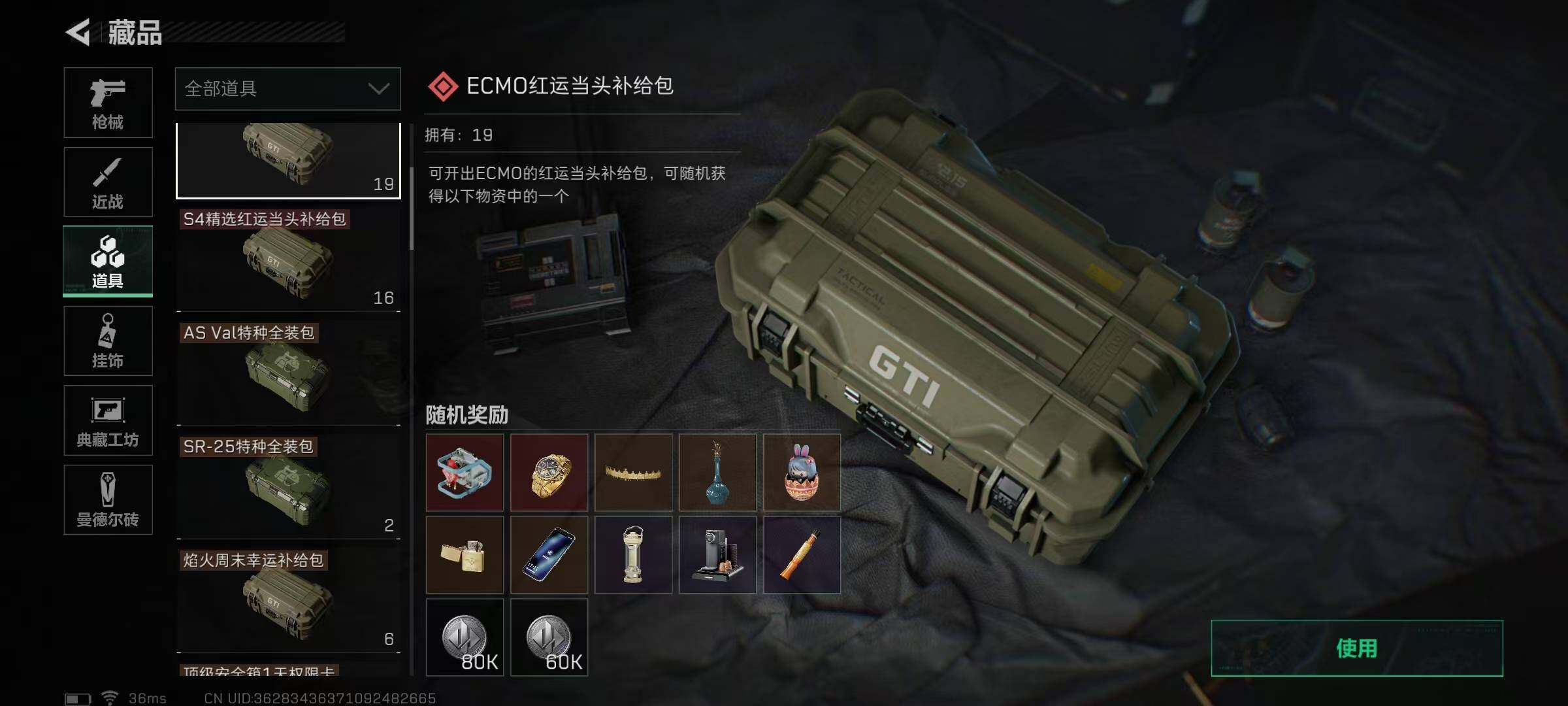 SJZEY37801三角洲行动账号详情图59