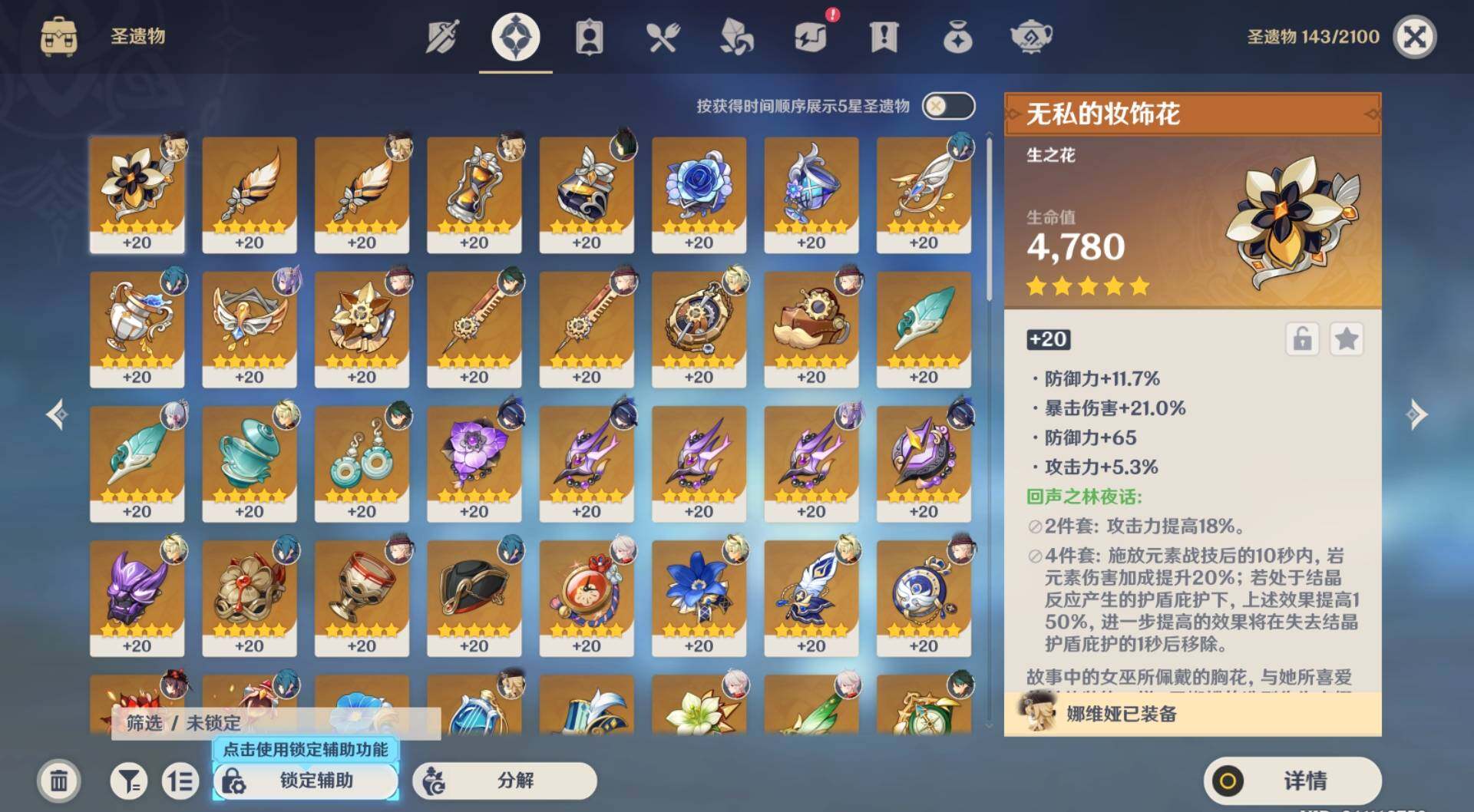 YSEY34394原神账号详情图7 YSEY34394原神账号详情图7