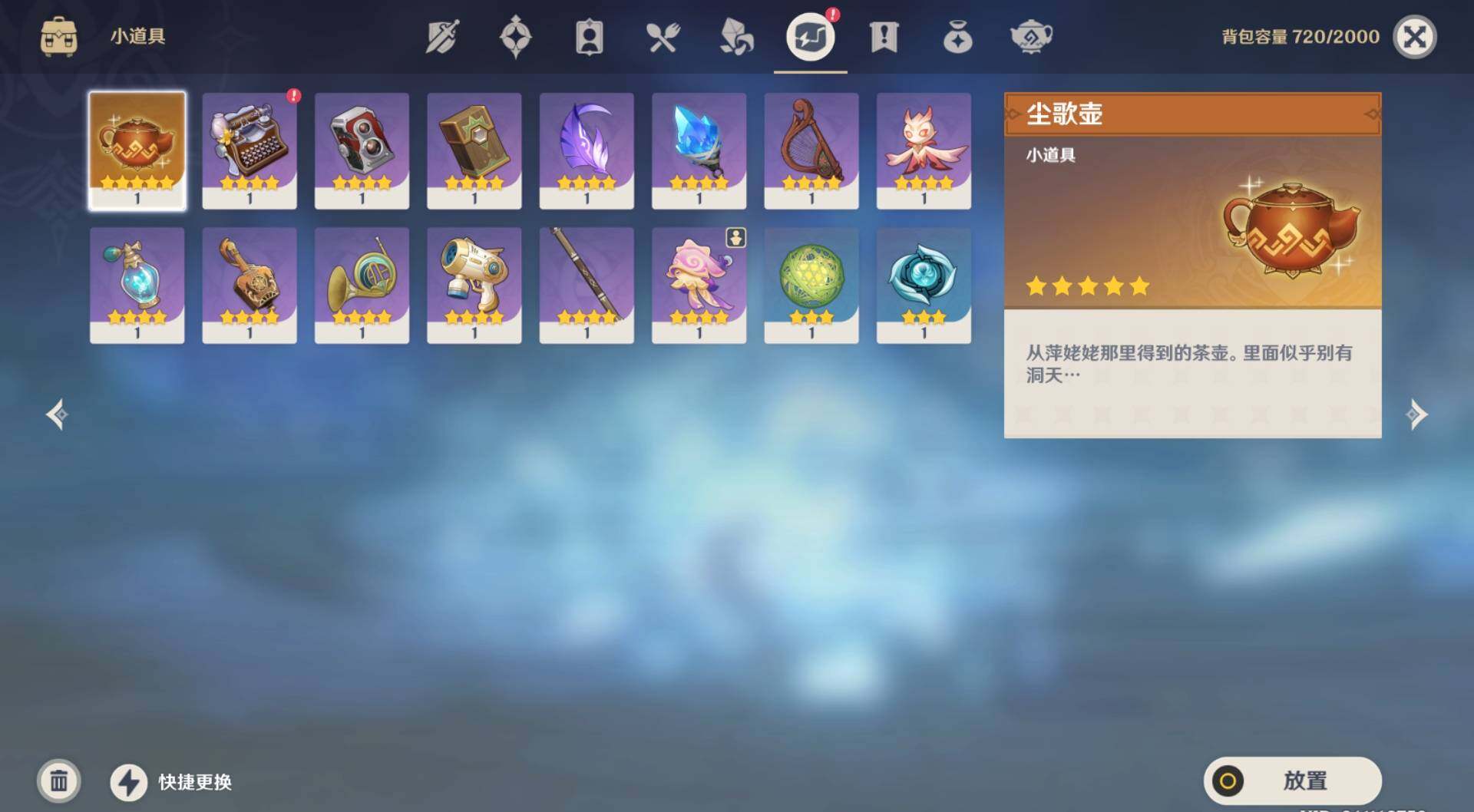 YSEY34394原神账号详情图8 YSEY34394原神账号详情图8