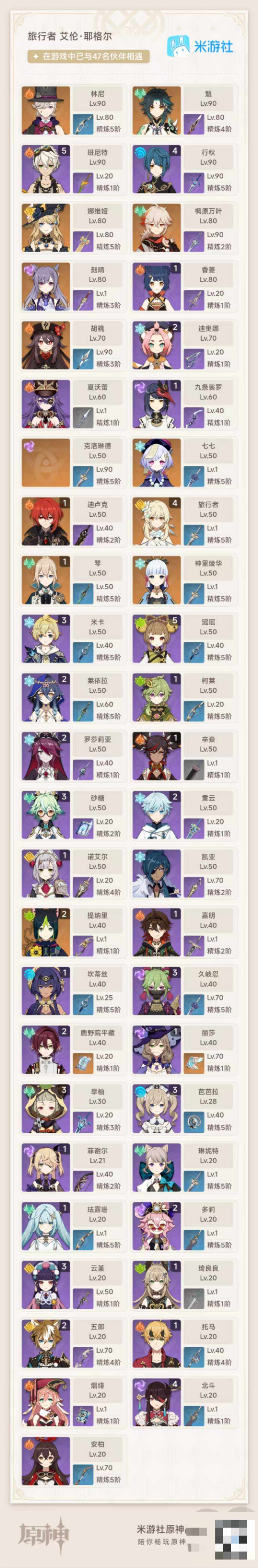 YSEY34394原神账号详情图5 YSEY34394原神账号详情图5