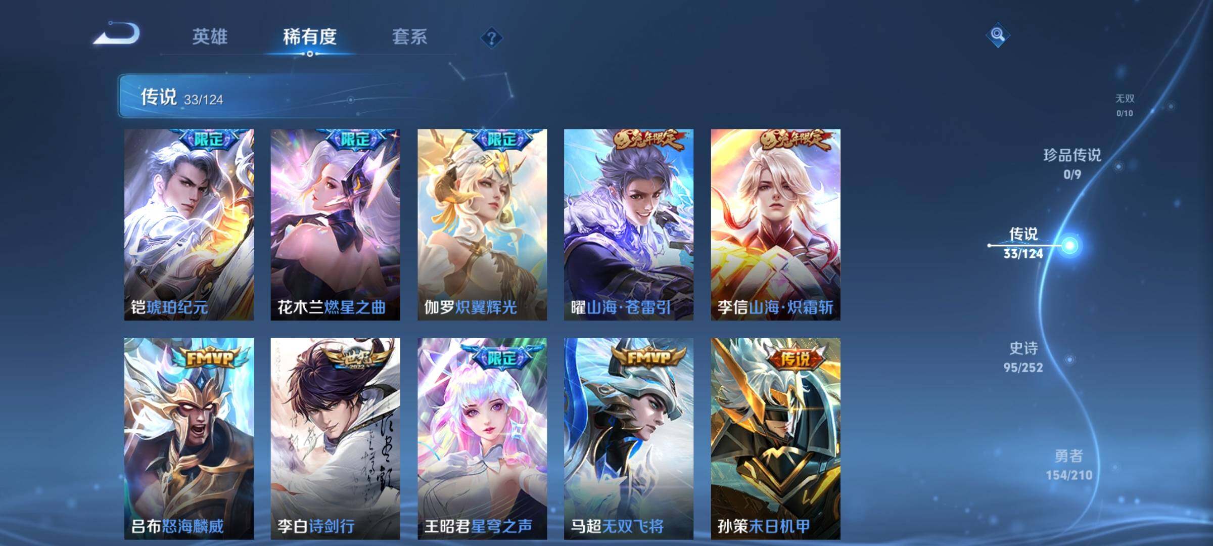 WZYXS3202790王者荣耀账号详情图7