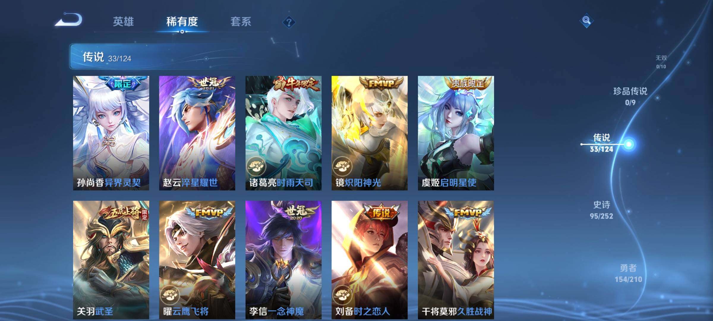 WZYXS3202790王者荣耀账号详情图8